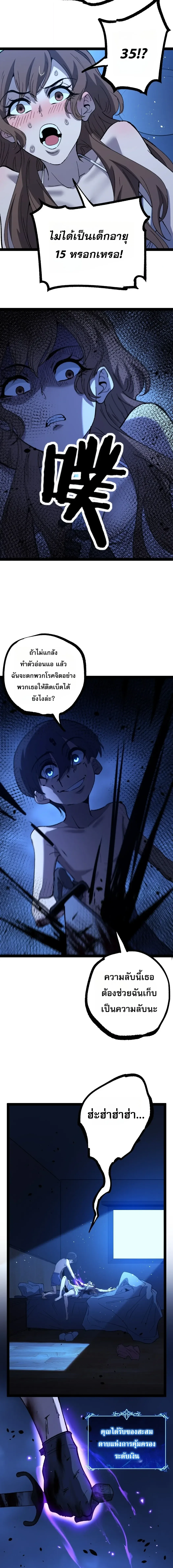 God-level Assassin, I Am the Shadow ราชานักฆ่าแห่งโลกเสมือน ตอนที่ 147 หน้า 11