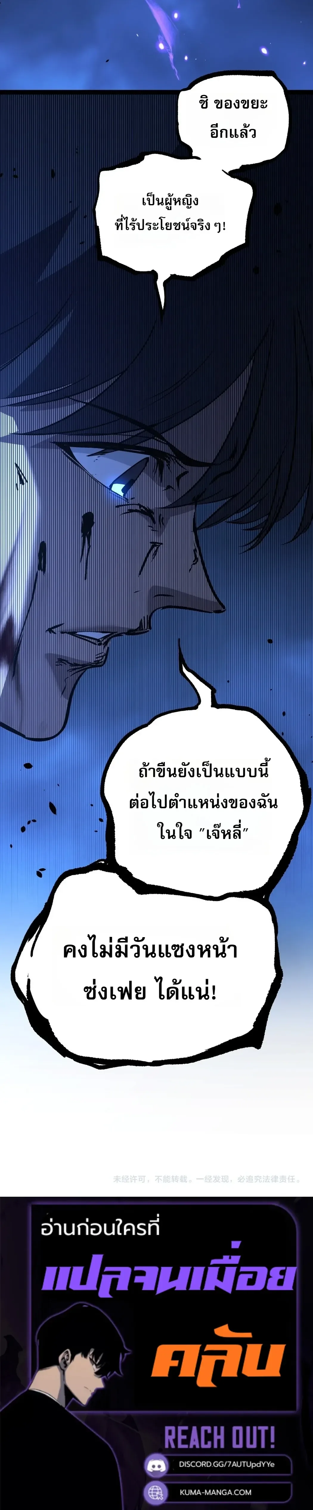 God-level Assassin, I Am the Shadow ราชานักฆ่าแห่งโลกเสมือน ตอนที่ 147 หน้า 12