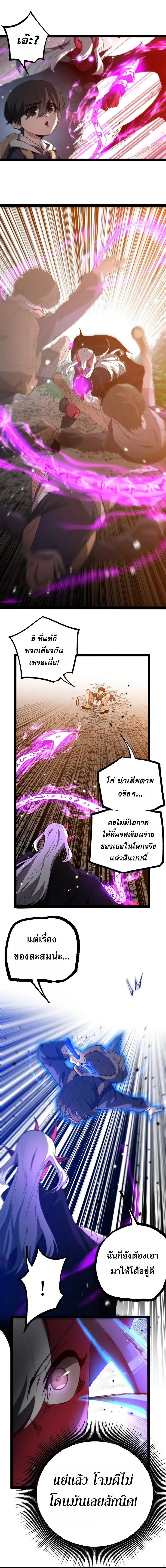 God-level Assassin, I Am the Shadow ราชานักฆ่าแห่งโลกเสมือน ตอนที่ 147 หน้า 5