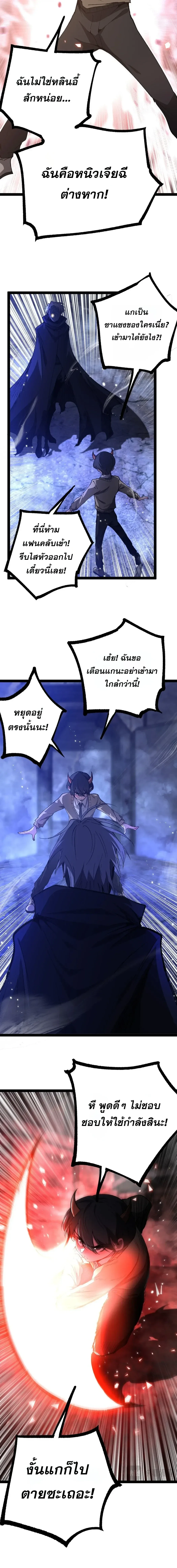 God-level Assassin, I Am the Shadow ราชานักฆ่าแห่งโลกเสมือน ตอนที่ 148 หน้า 9