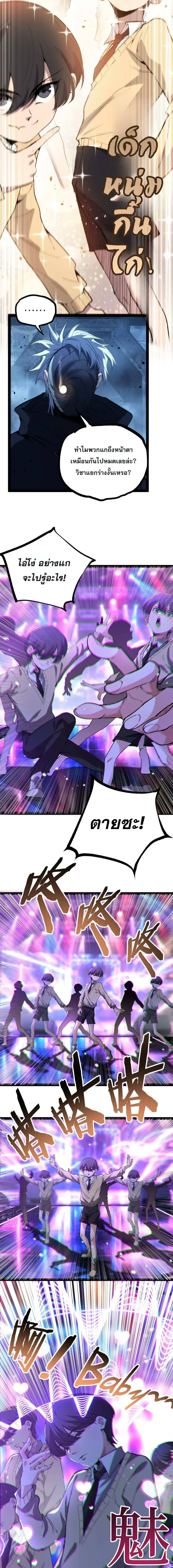 God-level Assassin, I Am the Shadow ราชานักฆ่าแห่งโลกเสมือน ตอนที่ 149 หน้า 6