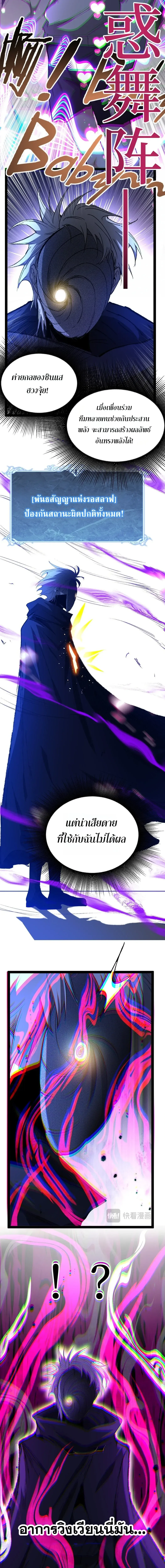 God-level Assassin, I Am the Shadow ราชานักฆ่าแห่งโลกเสมือน ตอนที่ 149 หน้า 7