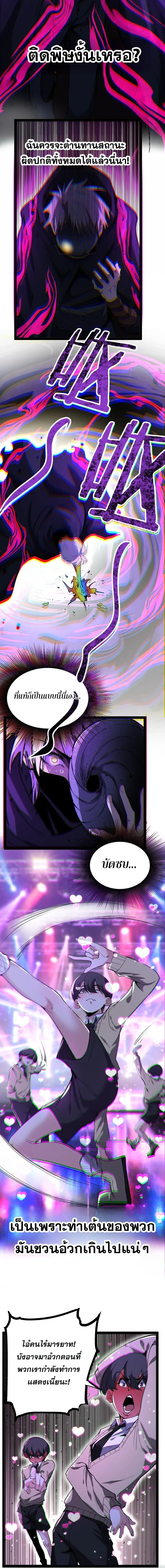 God-level Assassin, I Am the Shadow ราชานักฆ่าแห่งโลกเสมือน ตอนที่ 149 หน้า 8