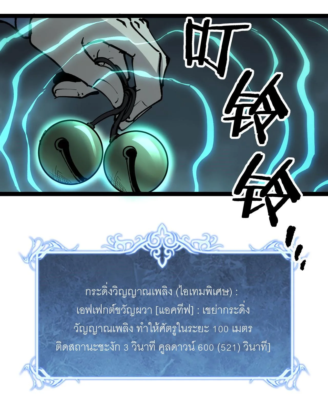 God-level Assassin, I Am the Shadow ราชานักฆ่าแห่งโลกเสมือน ตอนที่ 15 หน้า 12