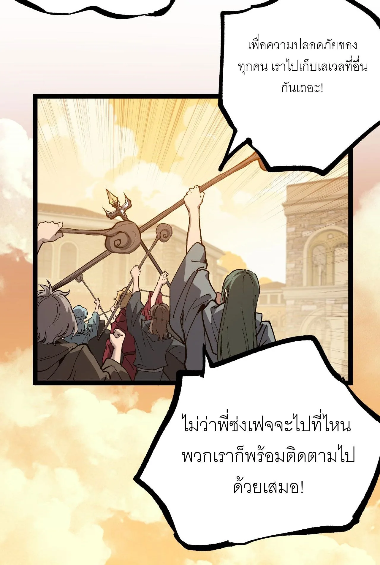 God-level Assassin, I Am the Shadow ราชานักฆ่าแห่งโลกเสมือน ตอนที่ 15 หน้า 31