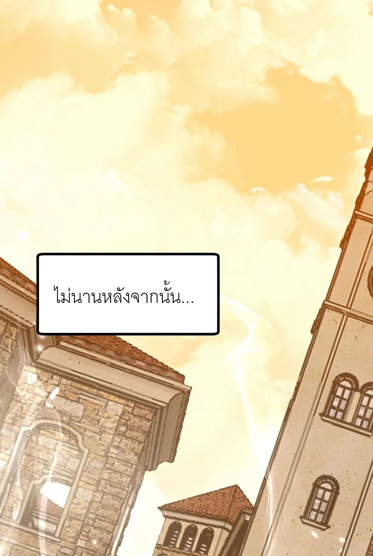 God-level Assassin, I Am the Shadow ราชานักฆ่าแห่งโลกเสมือน ตอนที่ 15 หน้า 32