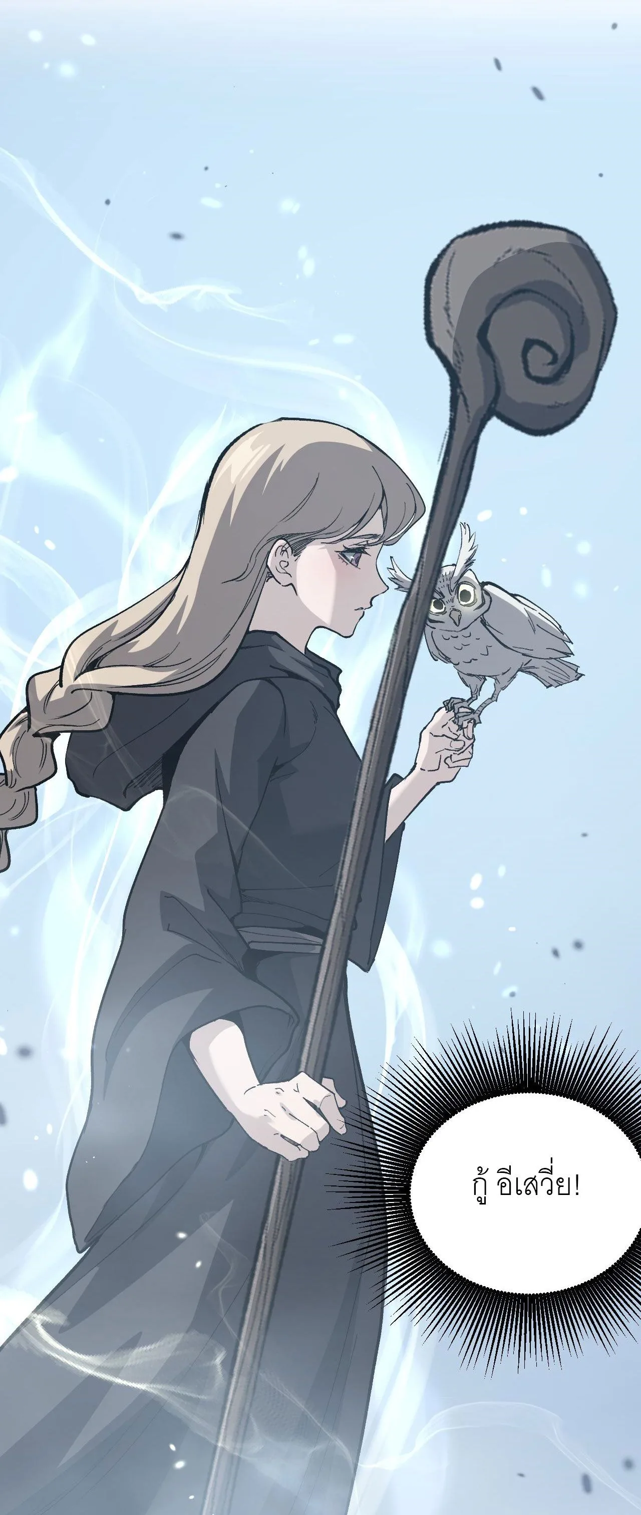 God-level Assassin, I Am the Shadow ราชานักฆ่าแห่งโลกเสมือน ตอนที่ 15 หน้า 40
