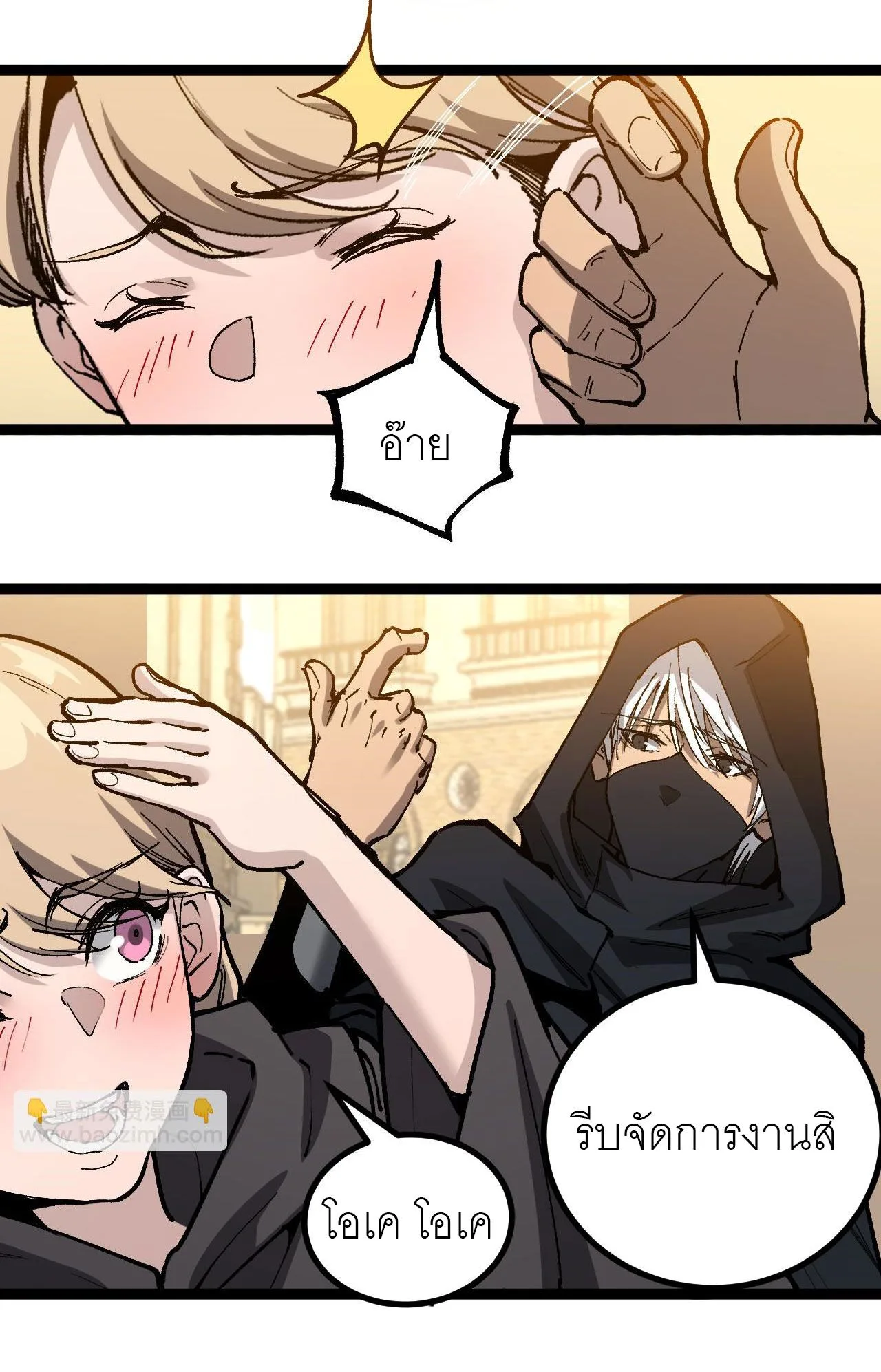 God-level Assassin, I Am the Shadow ราชานักฆ่าแห่งโลกเสมือน ตอนที่ 15 หน้า 46