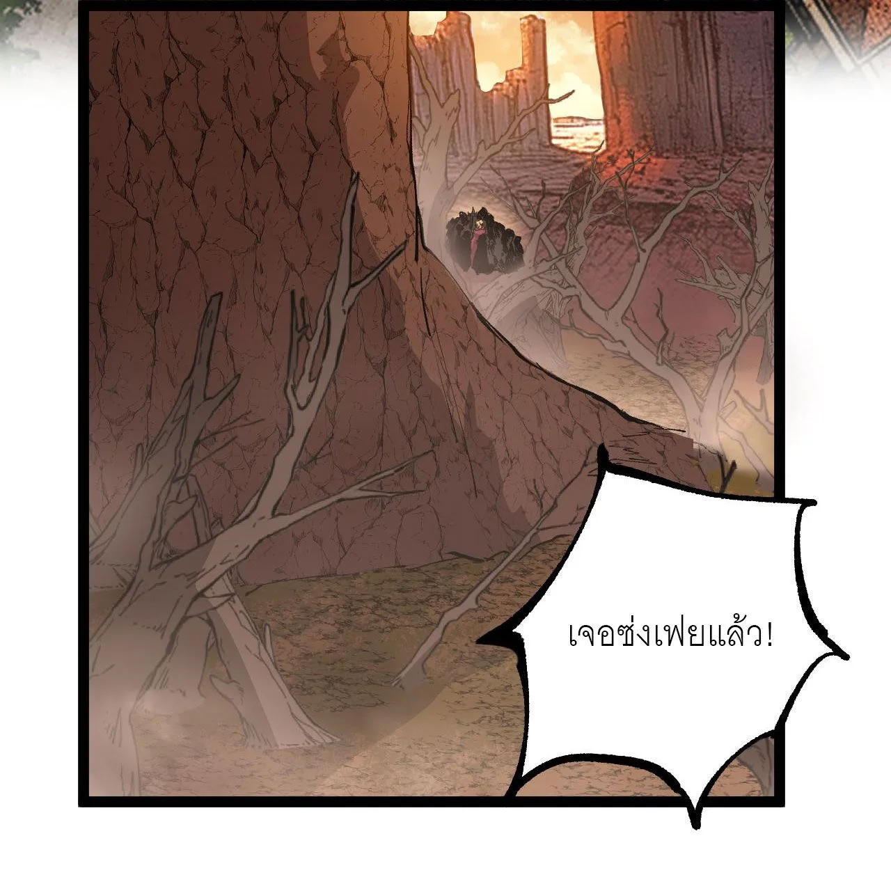 God-level Assassin, I Am the Shadow ราชานักฆ่าแห่งโลกเสมือน ตอนที่ 15 หน้า 53