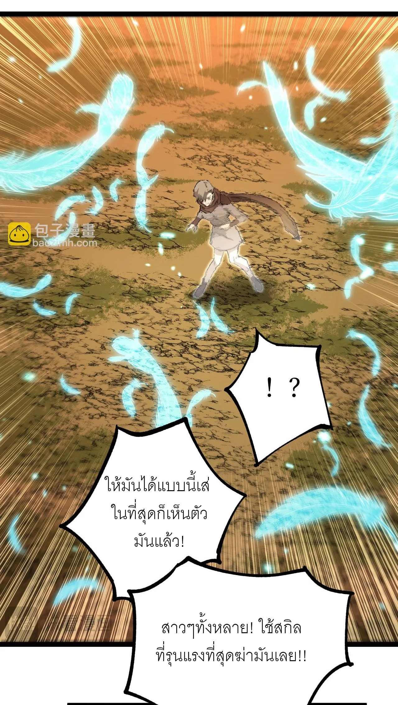 God-level Assassin, I Am the Shadow ราชานักฆ่าแห่งโลกเสมือน ตอนที่ 15 หน้า 6