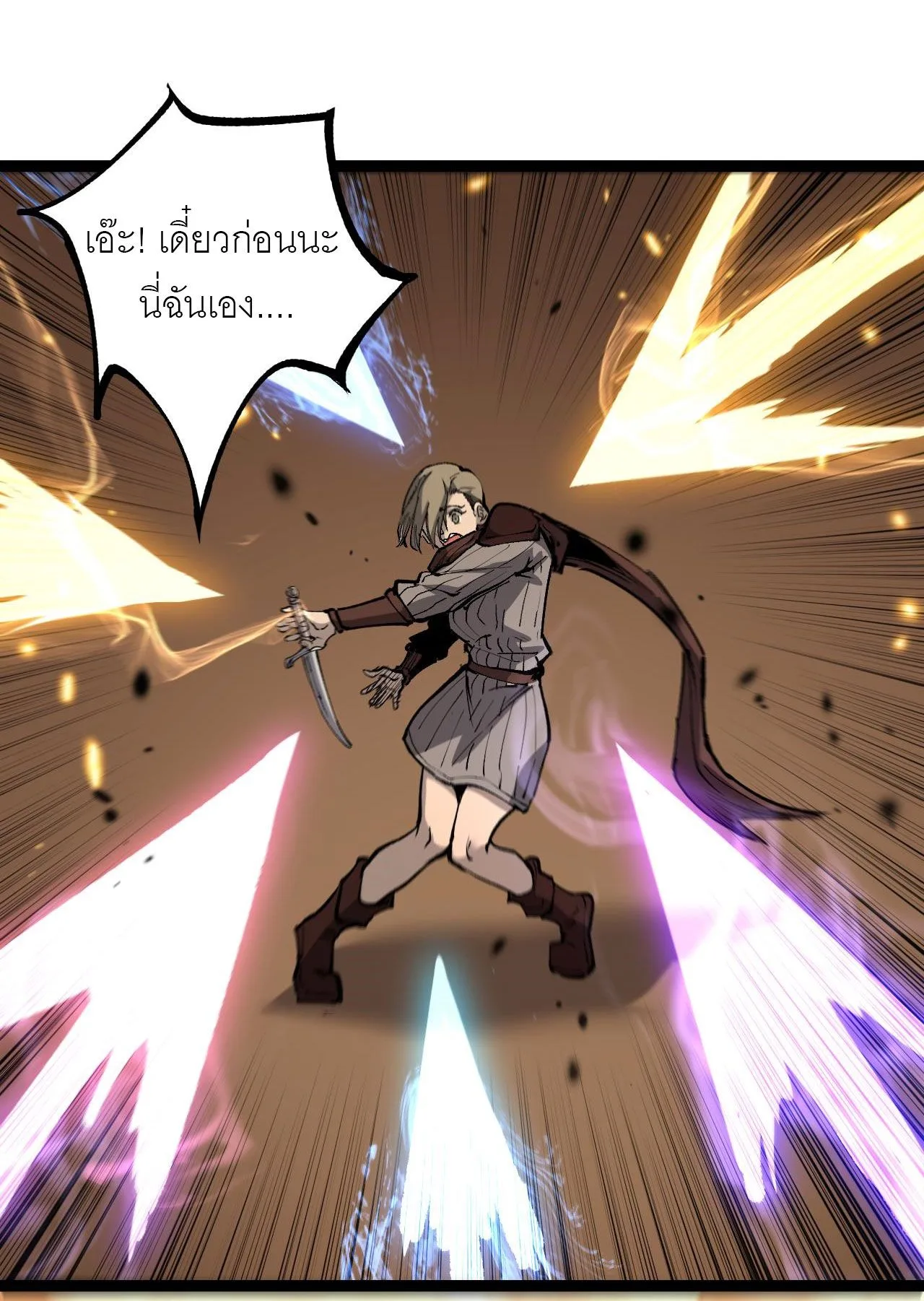 God-level Assassin, I Am the Shadow ราชานักฆ่าแห่งโลกเสมือน ตอนที่ 15 หน้า 8