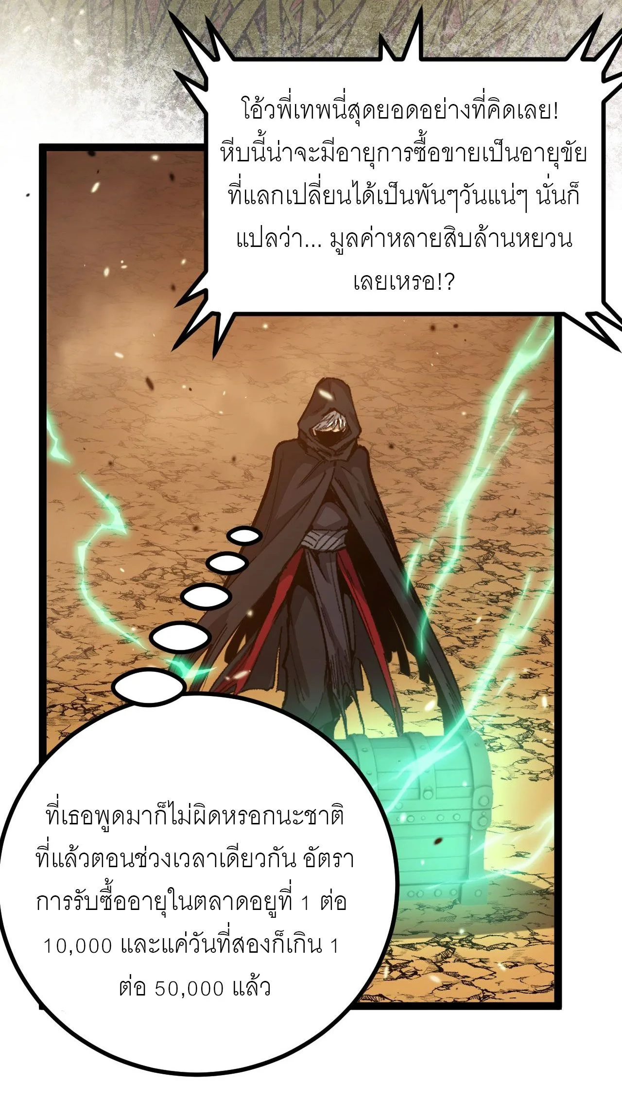 God-level Assassin, I Am the Shadow ราชานักฆ่าแห่งโลกเสมือน ตอนที่ 16 หน้า 15