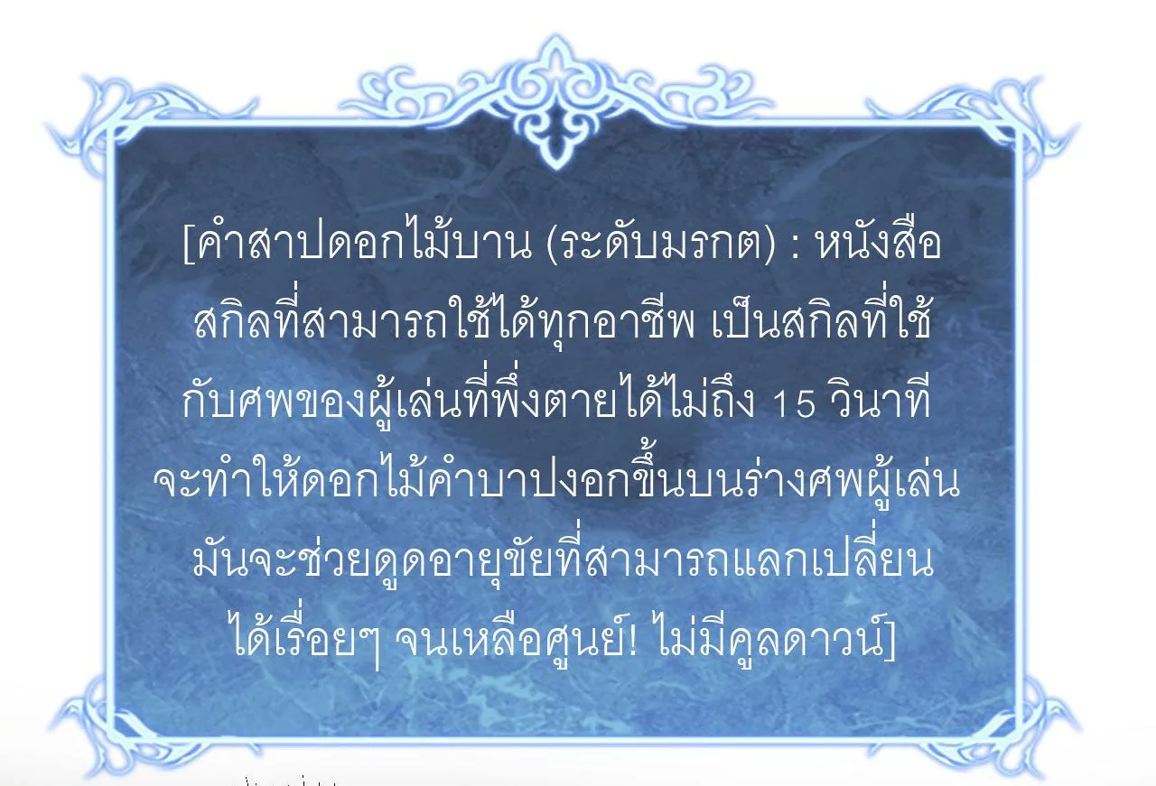 God-level Assassin, I Am the Shadow ราชานักฆ่าแห่งโลกเสมือน ตอนที่ 16 หน้า 18
