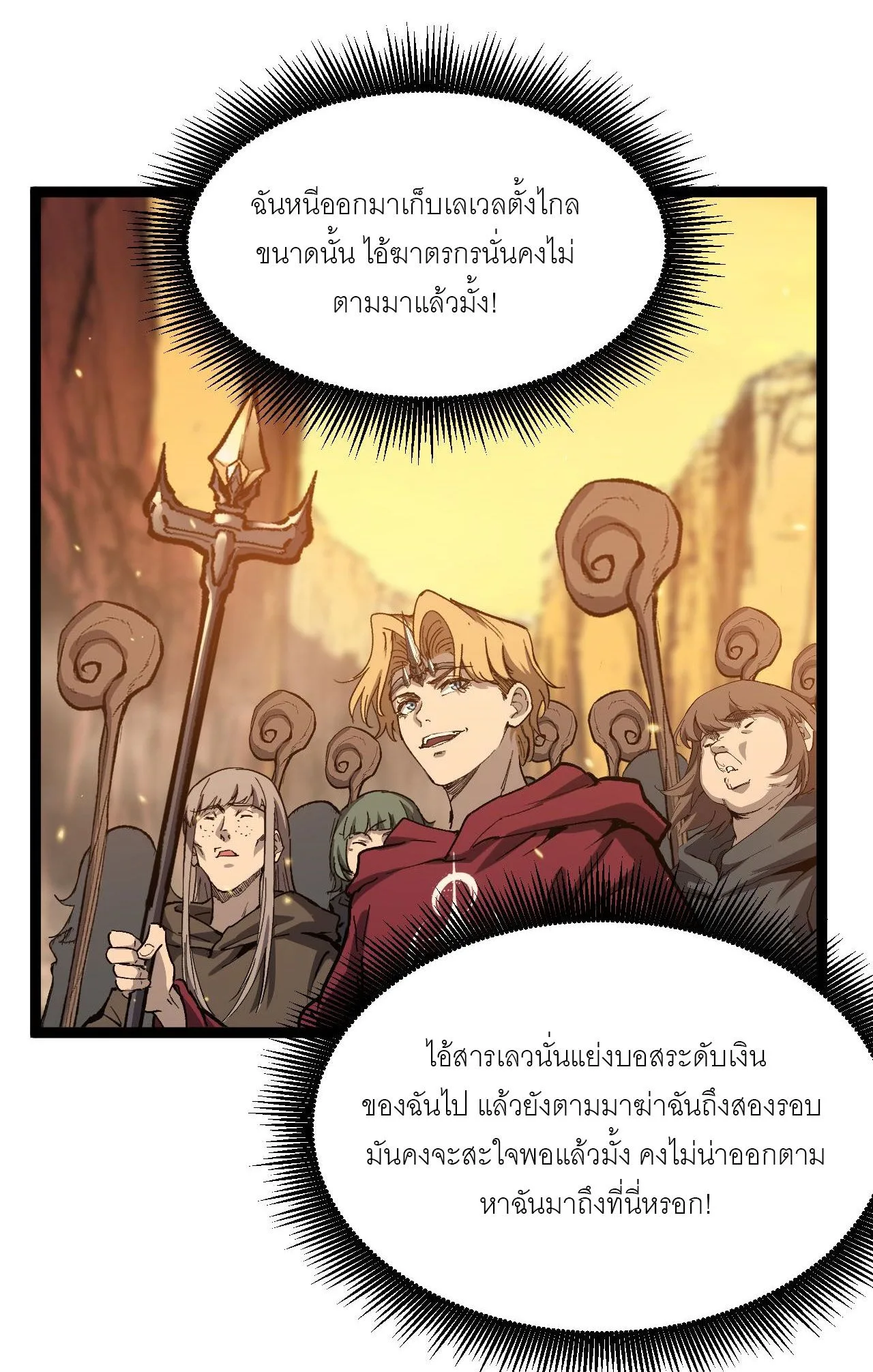 God-level Assassin, I Am the Shadow ราชานักฆ่าแห่งโลกเสมือน ตอนที่ 16 หน้า 22