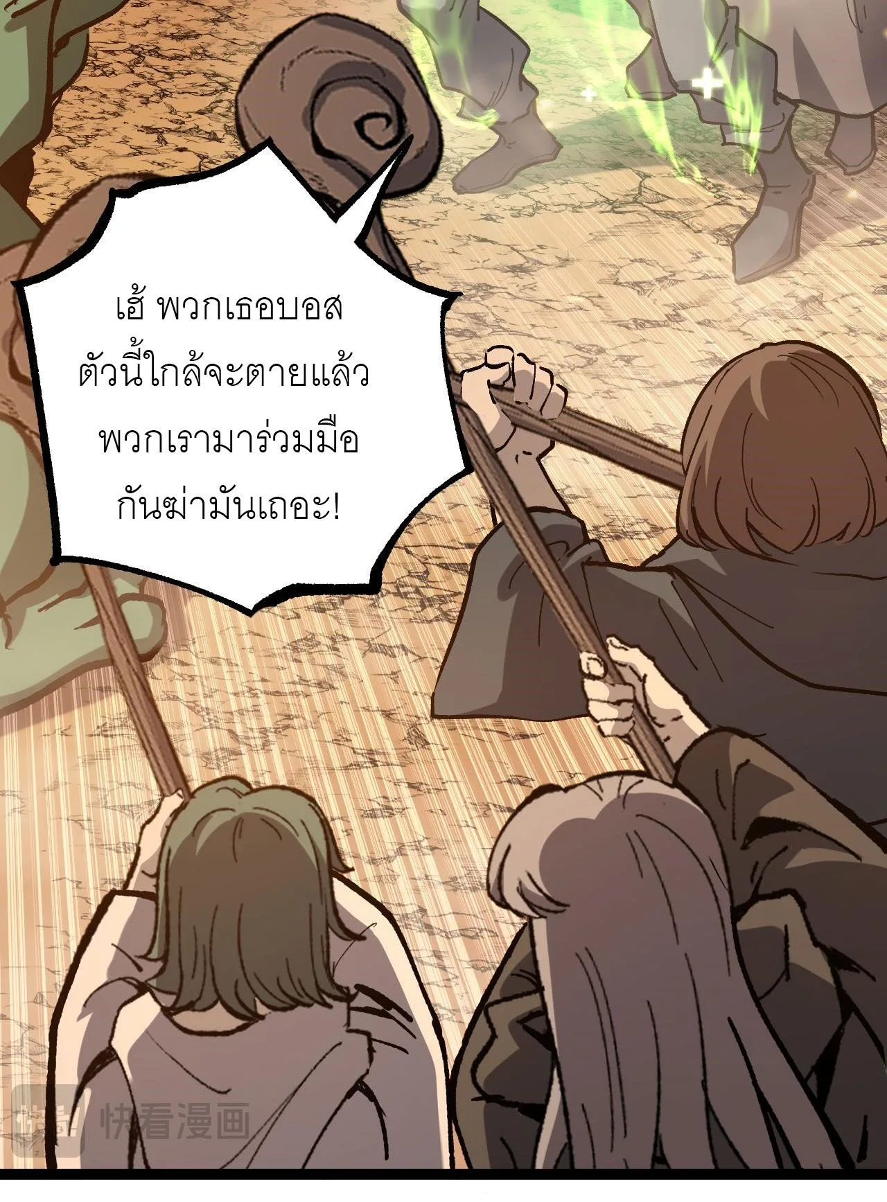 God-level Assassin, I Am the Shadow ราชานักฆ่าแห่งโลกเสมือน ตอนที่ 16 หน้า 28