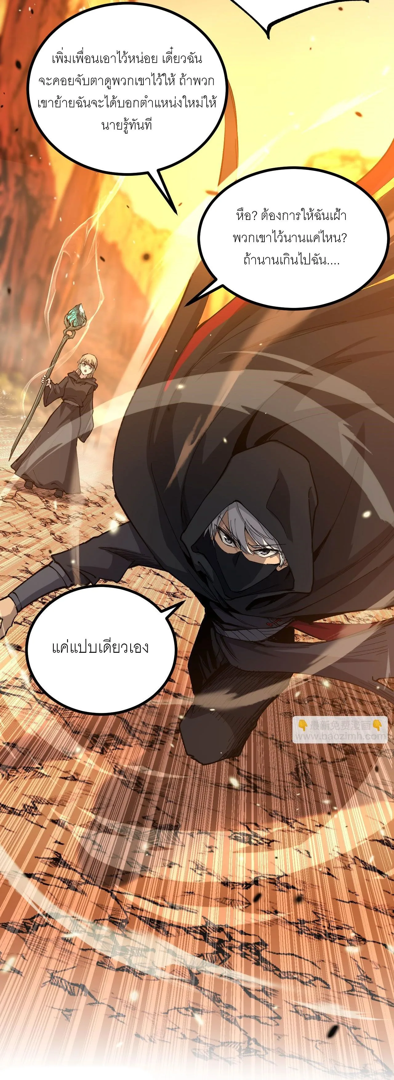 God-level Assassin, I Am the Shadow ราชานักฆ่าแห่งโลกเสมือน ตอนที่ 16 หน้า 3
