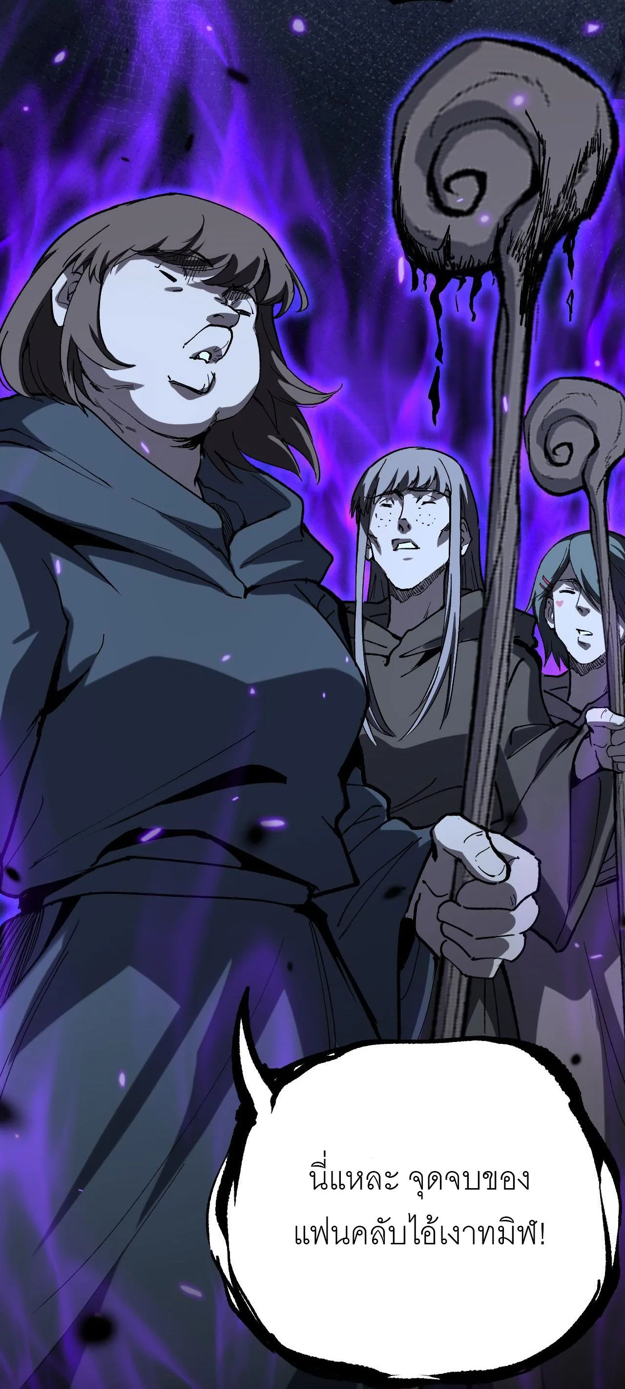 God-level Assassin, I Am the Shadow ราชานักฆ่าแห่งโลกเสมือน ตอนที่ 16 หน้า 33