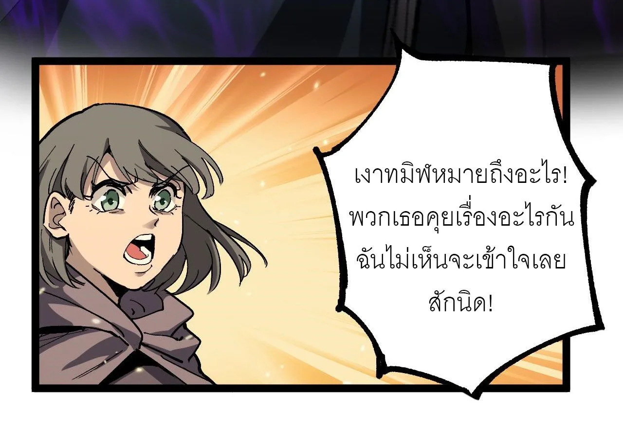 God-level Assassin, I Am the Shadow ราชานักฆ่าแห่งโลกเสมือน ตอนที่ 16 หน้า 34