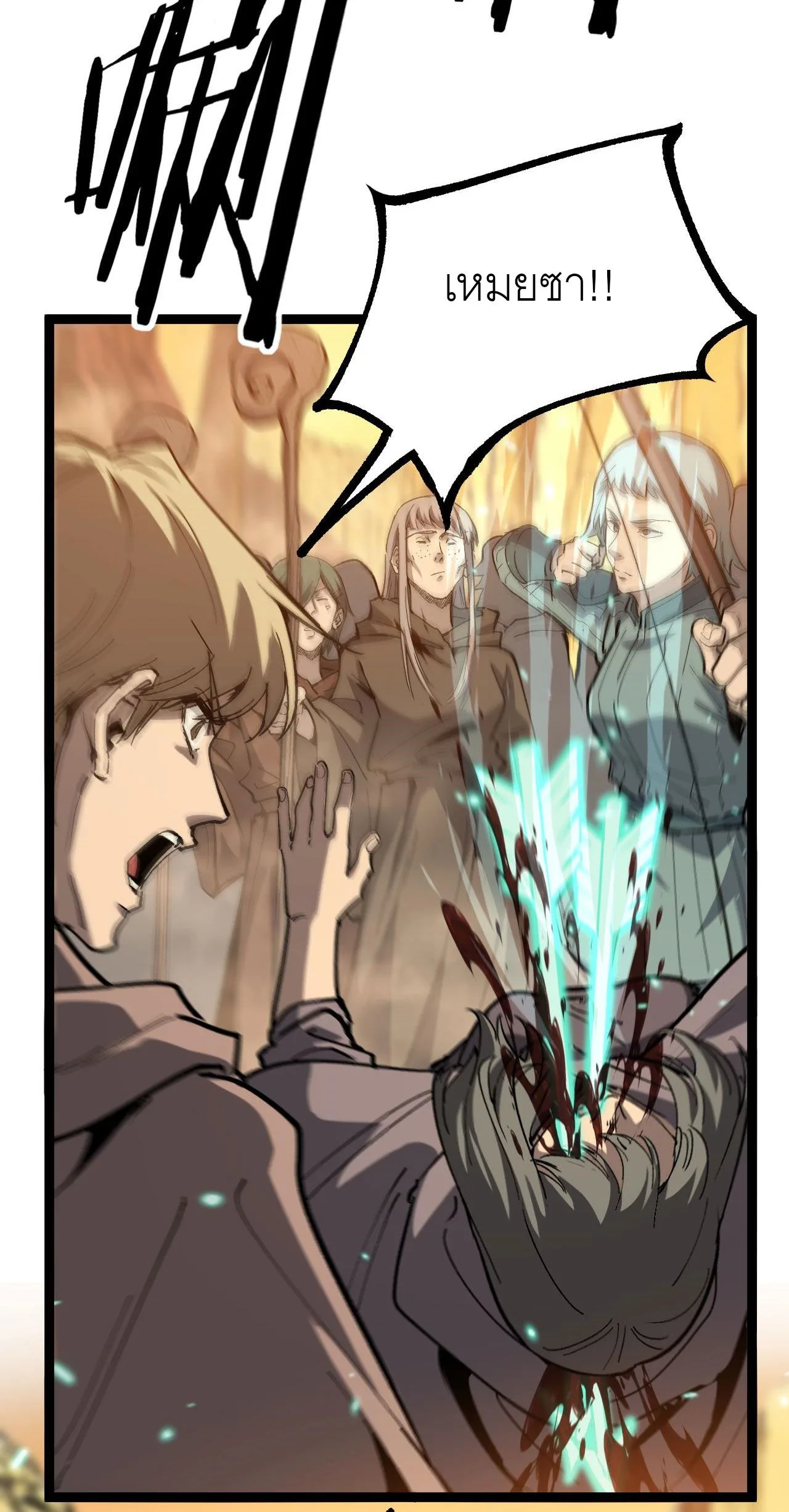 God-level Assassin, I Am the Shadow ราชานักฆ่าแห่งโลกเสมือน ตอนที่ 16 หน้า 36