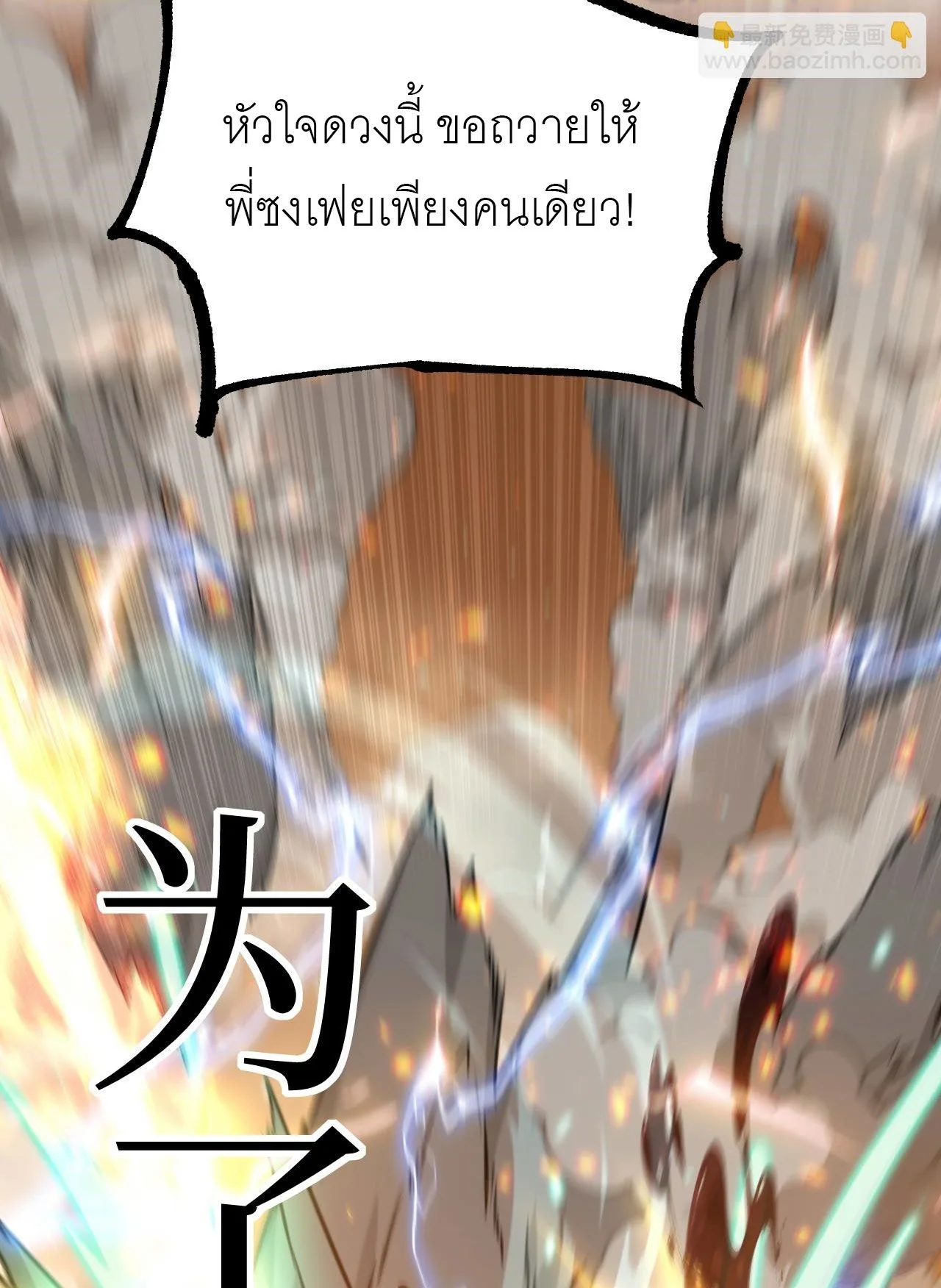 God-level Assassin, I Am the Shadow ราชานักฆ่าแห่งโลกเสมือน ตอนที่ 16 หน้า 39