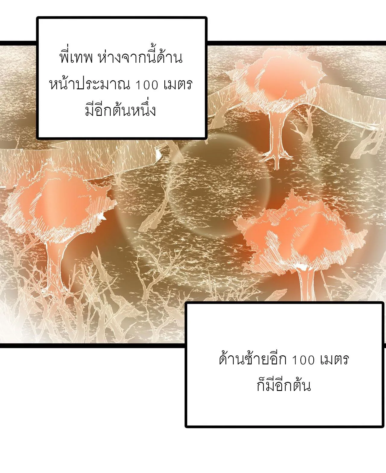 God-level Assassin, I Am the Shadow ราชานักฆ่าแห่งโลกเสมือน ตอนที่ 16 หน้า 7