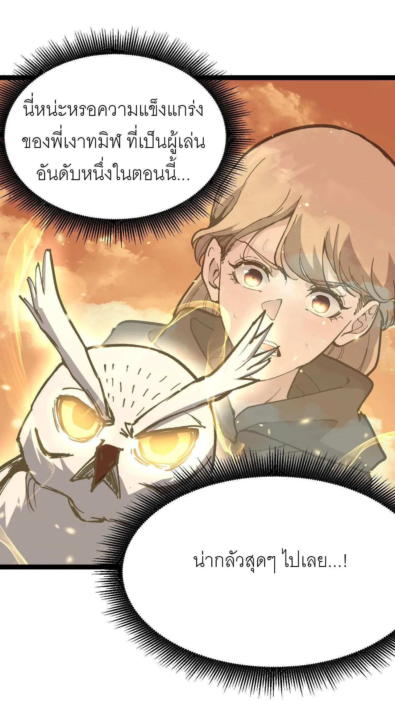 God-level Assassin, I Am the Shadow ราชานักฆ่าแห่งโลกเสมือน ตอนที่ 17 หน้า 15