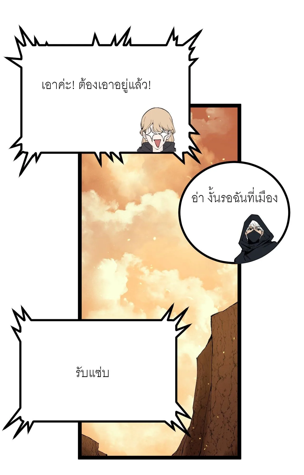 God-level Assassin, I Am the Shadow ราชานักฆ่าแห่งโลกเสมือน ตอนที่ 17 หน้า 18