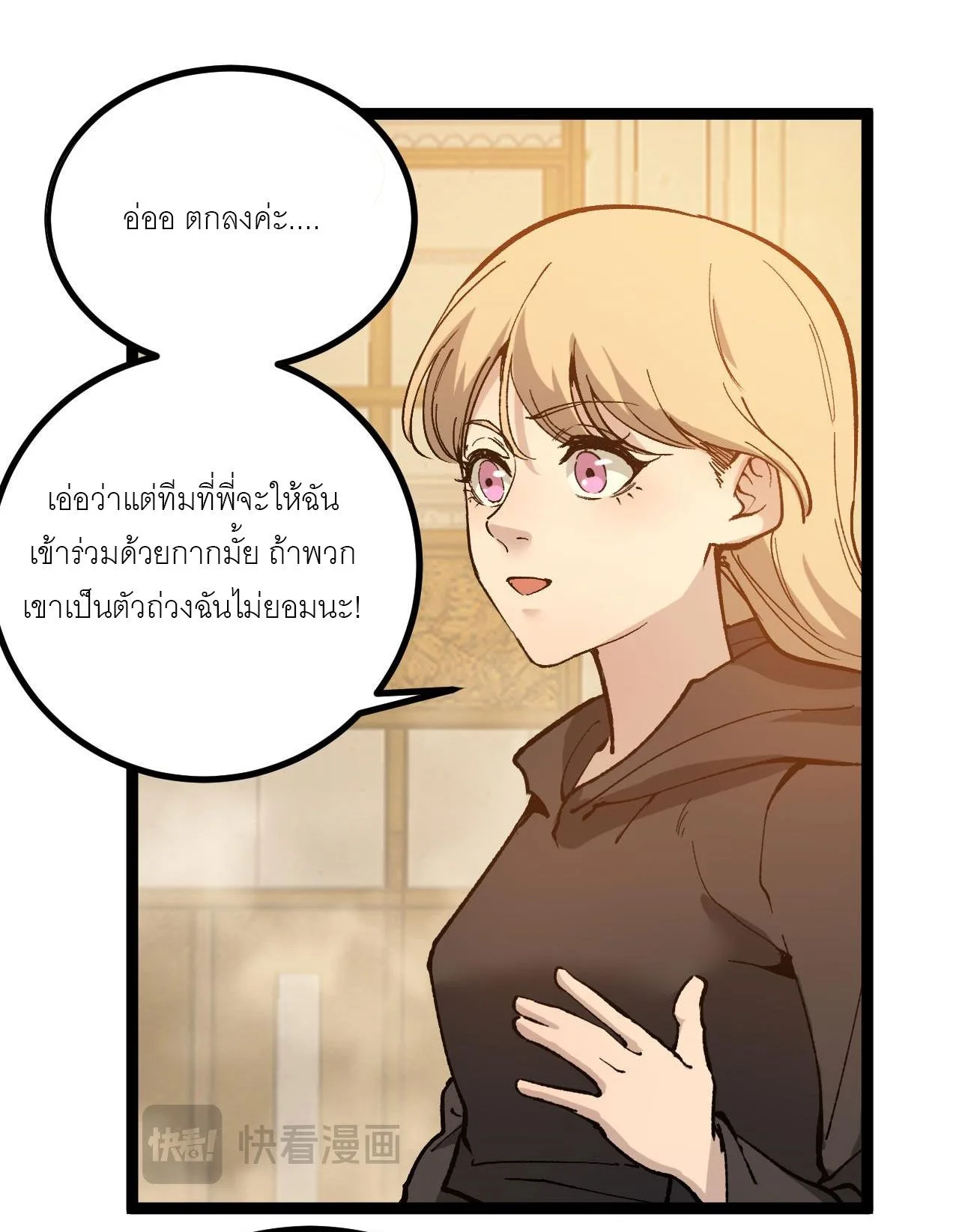 God-level Assassin, I Am the Shadow ราชานักฆ่าแห่งโลกเสมือน ตอนที่ 17 หน้า 21