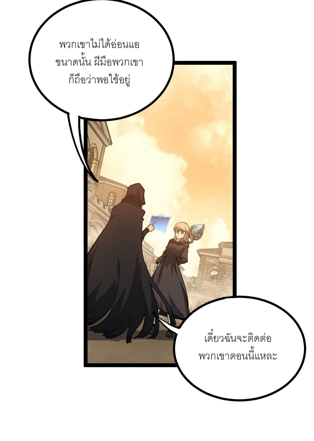God-level Assassin, I Am the Shadow ราชานักฆ่าแห่งโลกเสมือน ตอนที่ 17 หน้า 22