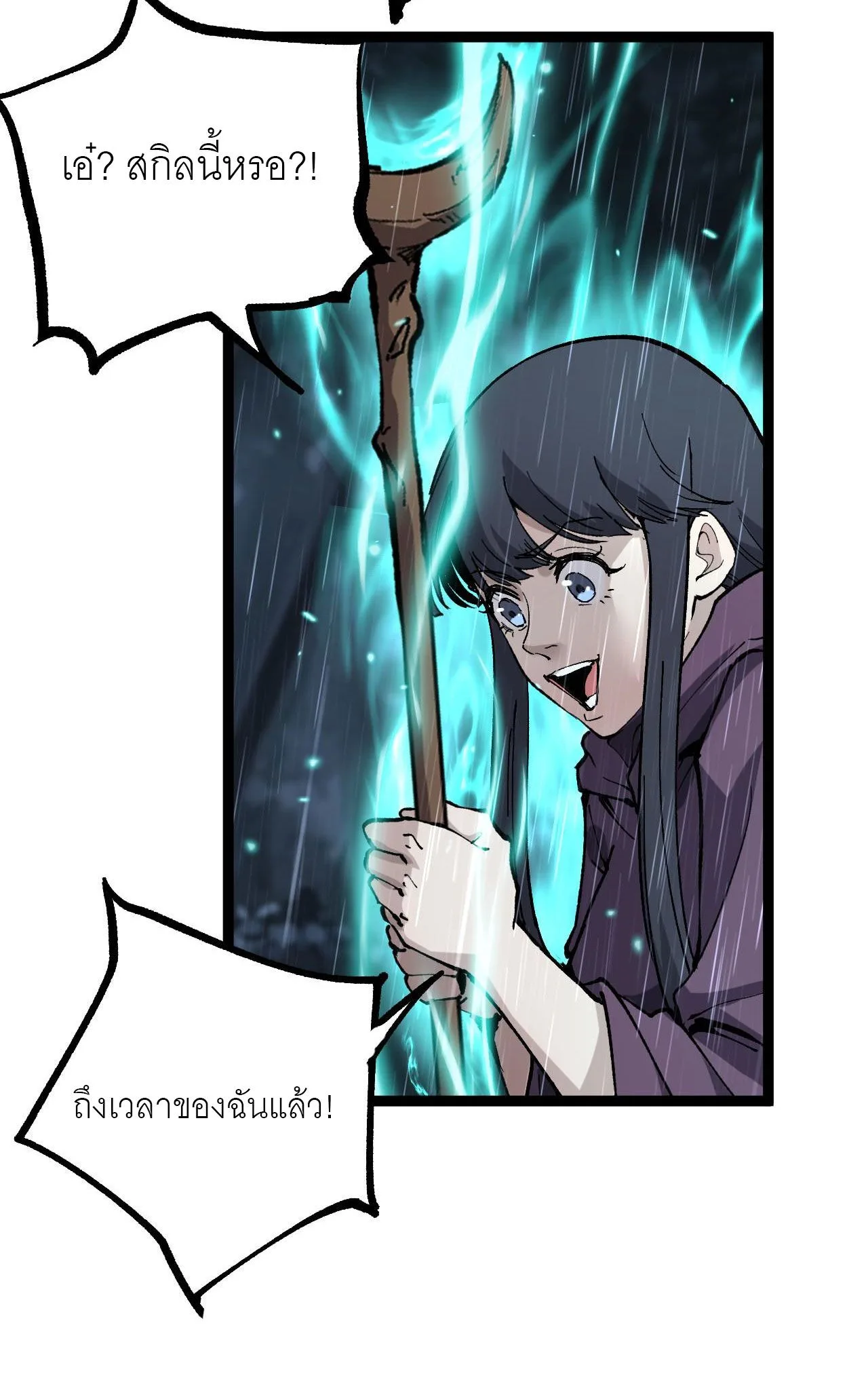 God-level Assassin, I Am the Shadow ราชานักฆ่าแห่งโลกเสมือน ตอนที่ 17 หน้า 26