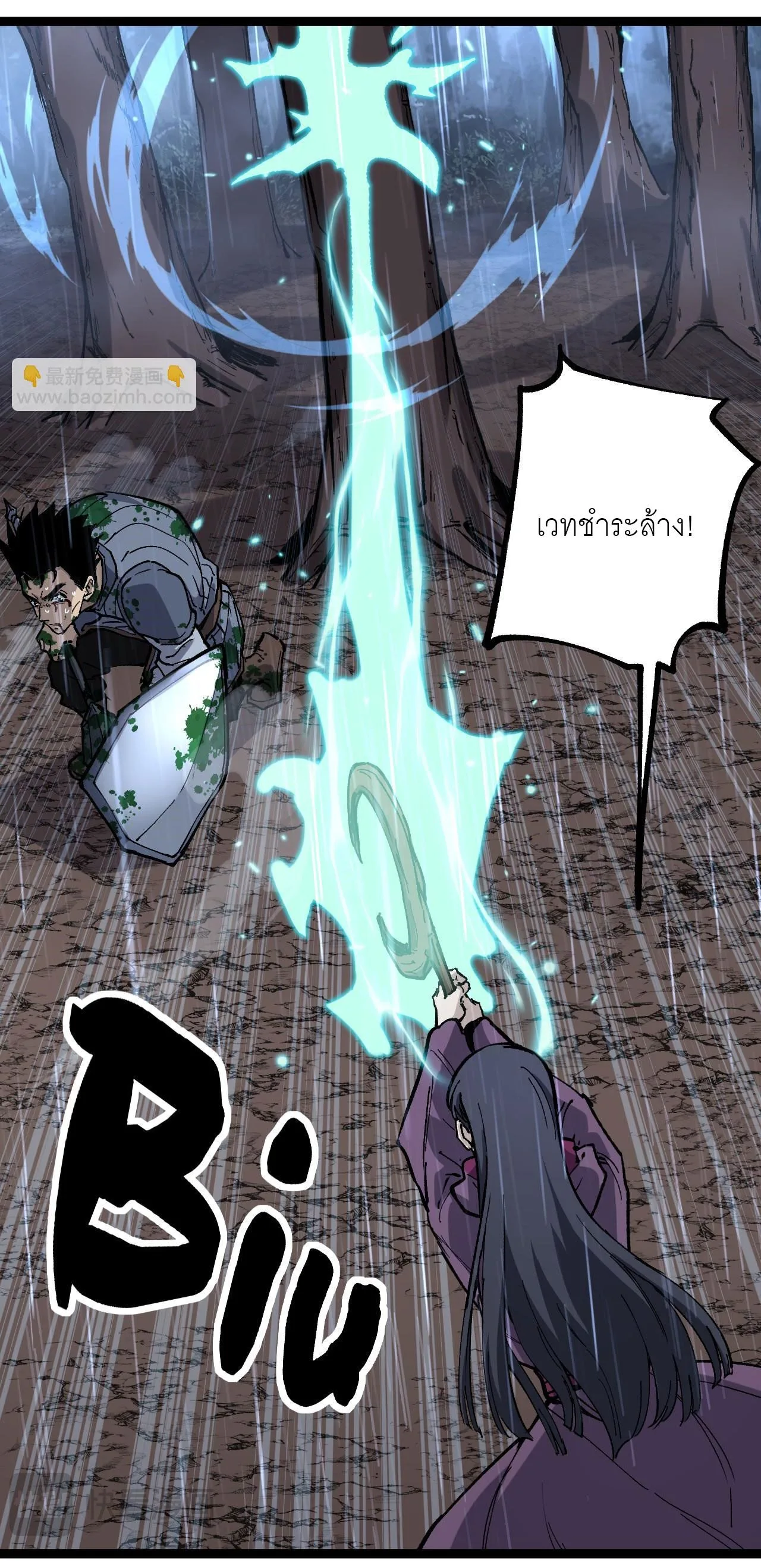 God-level Assassin, I Am the Shadow ราชานักฆ่าแห่งโลกเสมือน ตอนที่ 17 หน้า 27