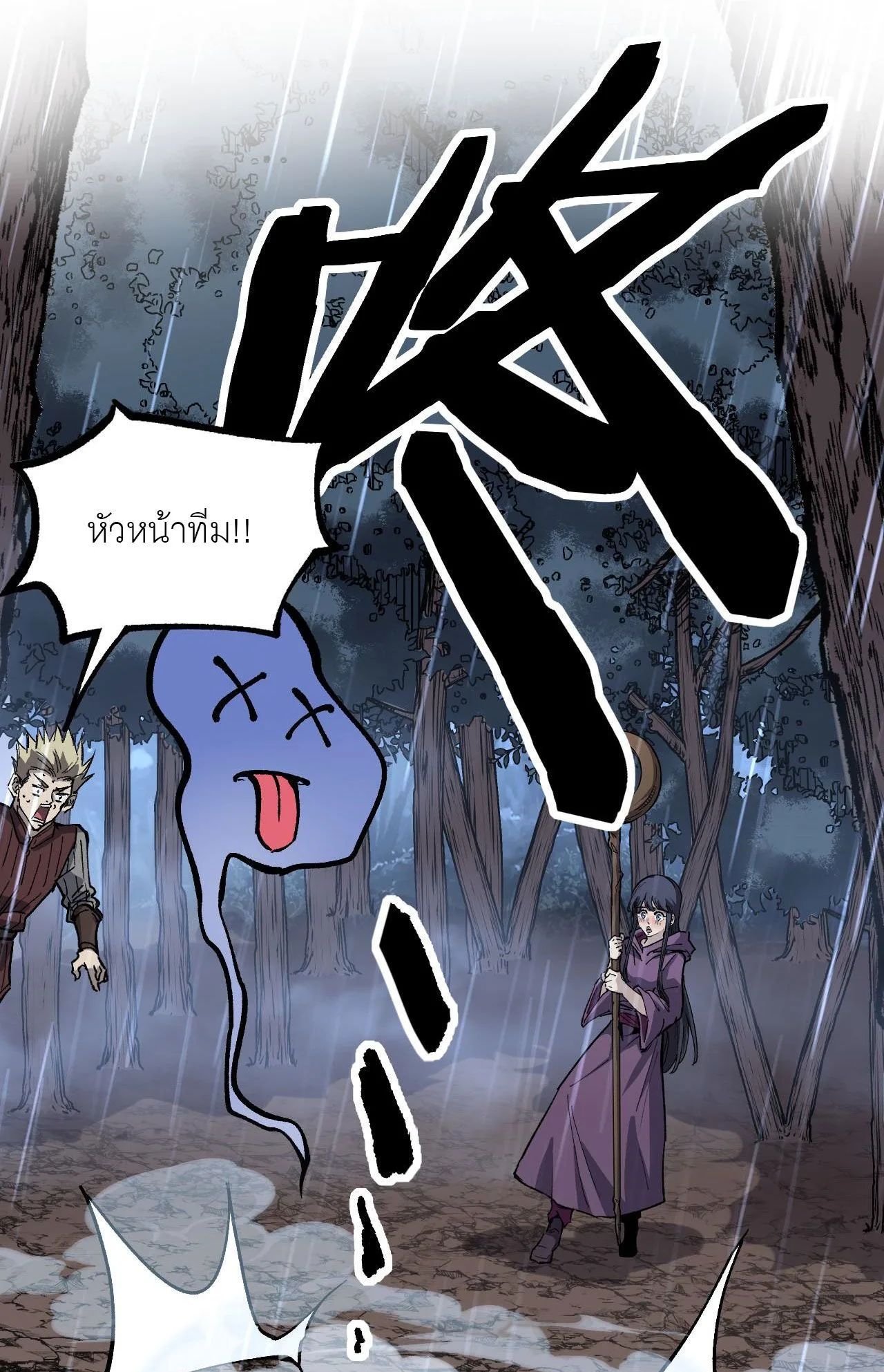 God-level Assassin, I Am the Shadow ราชานักฆ่าแห่งโลกเสมือน ตอนที่ 17 หน้า 30