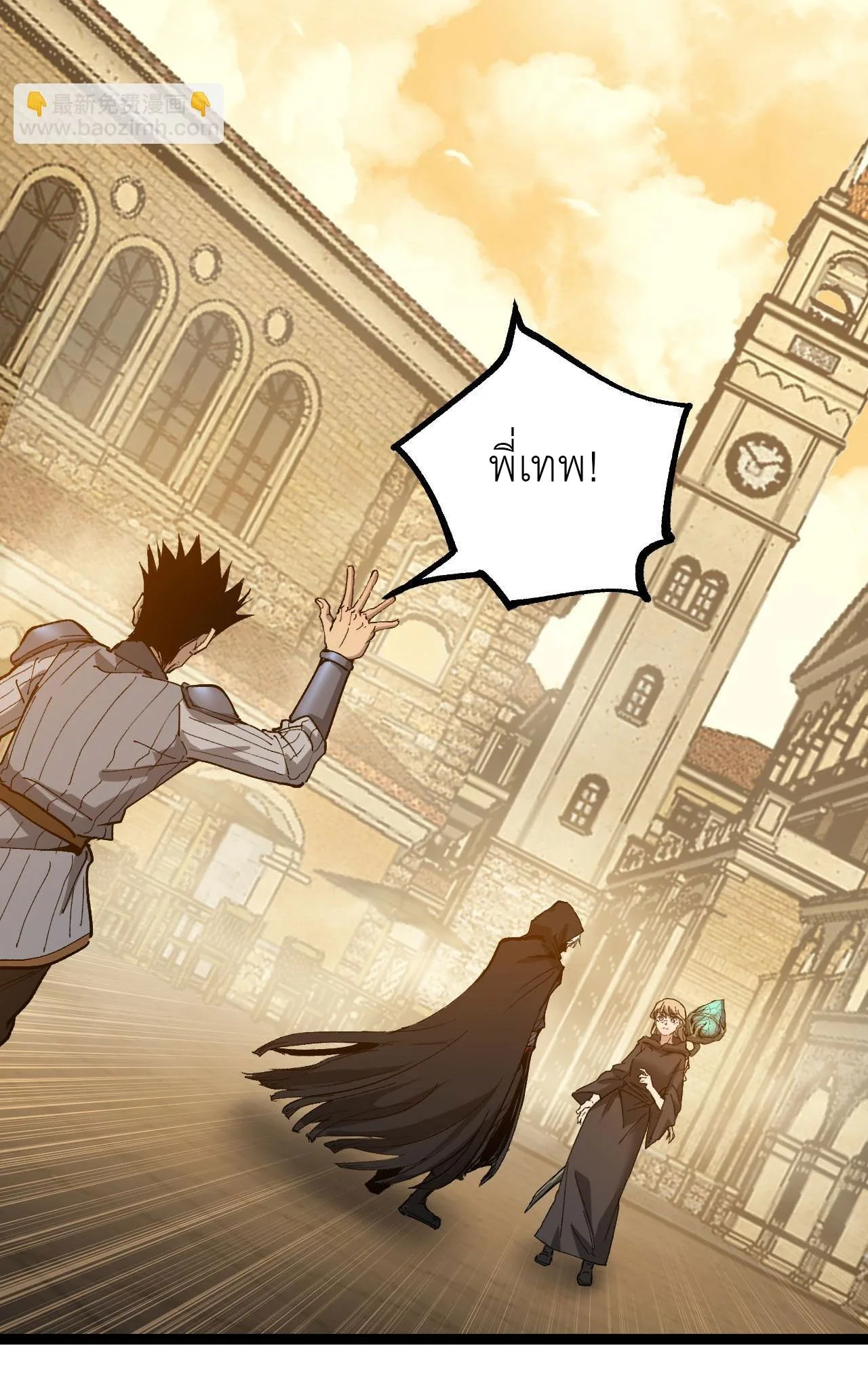 God-level Assassin, I Am the Shadow ราชานักฆ่าแห่งโลกเสมือน ตอนที่ 17 หน้า 40