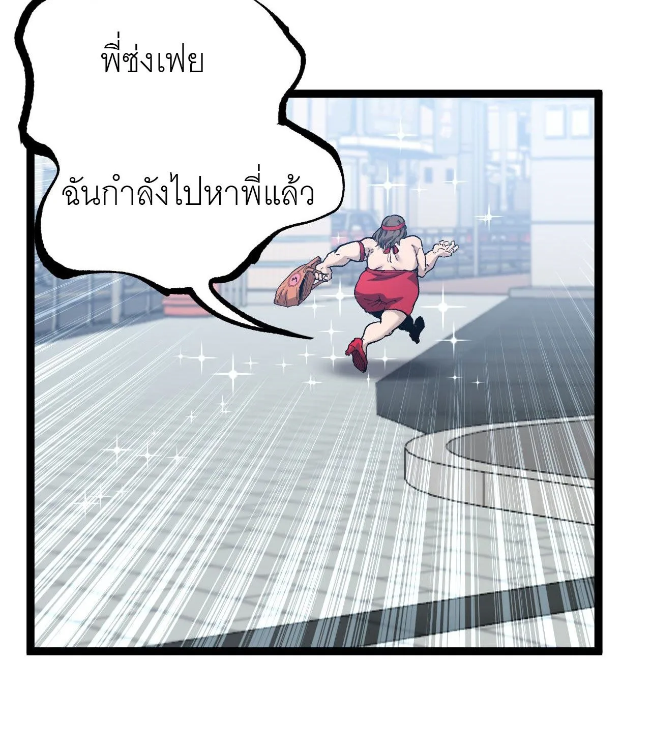 God-level Assassin, I Am the Shadow ราชานักฆ่าแห่งโลกเสมือน ตอนที่ 18 หน้า 11