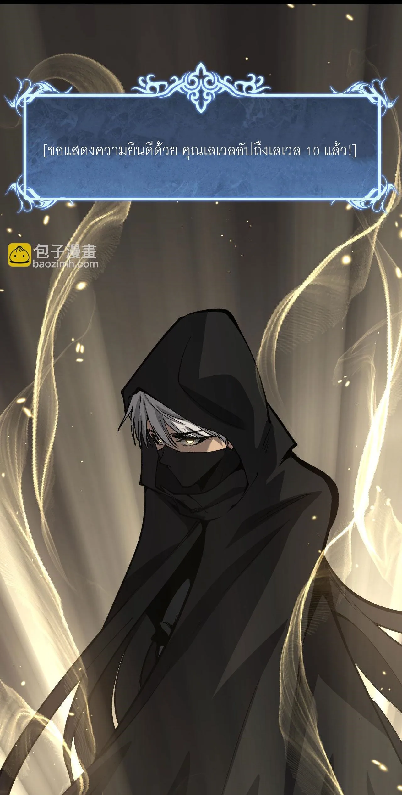 God-level Assassin, I Am the Shadow ราชานักฆ่าแห่งโลกเสมือน ตอนที่ 18 หน้า 27