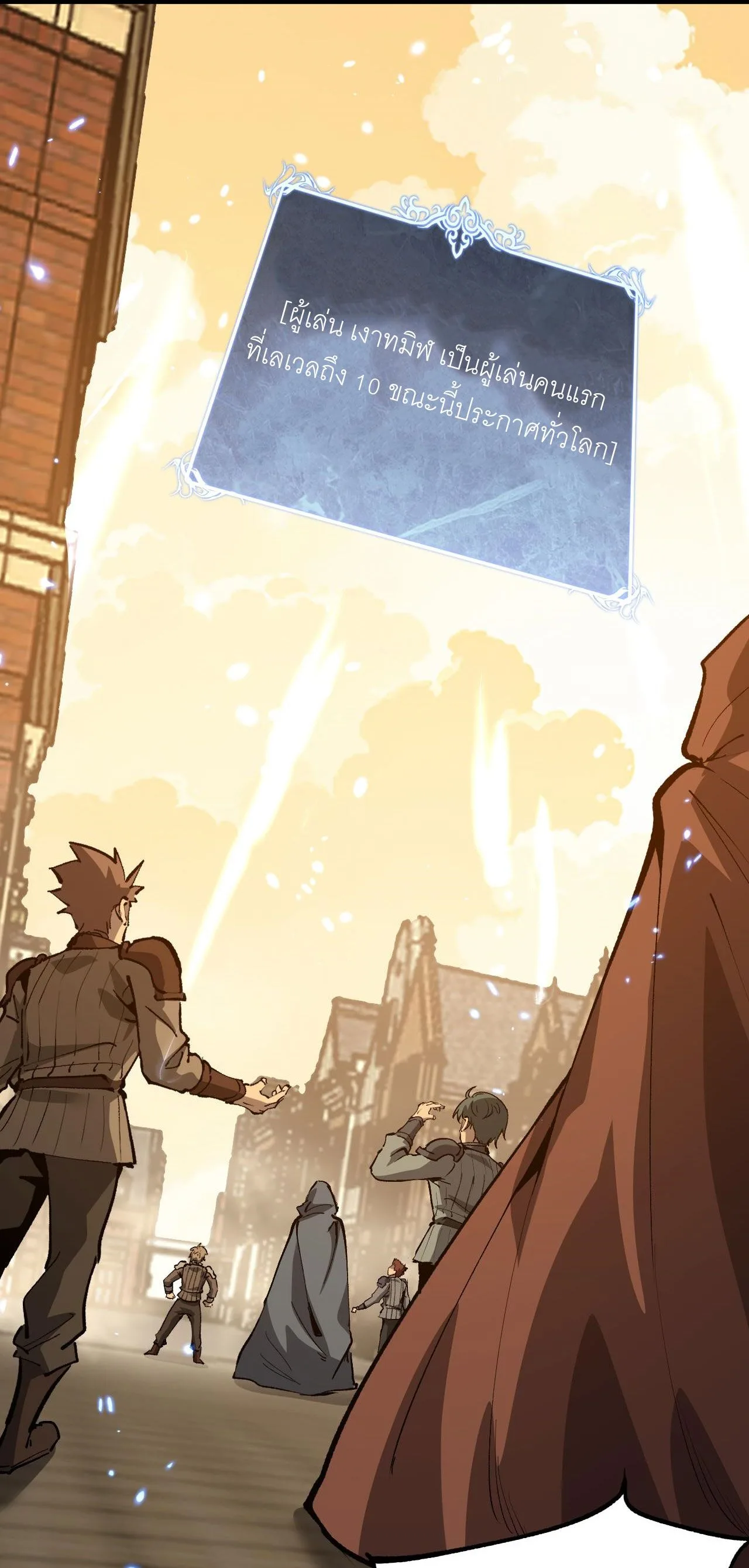 God-level Assassin, I Am the Shadow ราชานักฆ่าแห่งโลกเสมือน ตอนที่ 18 หน้า 29