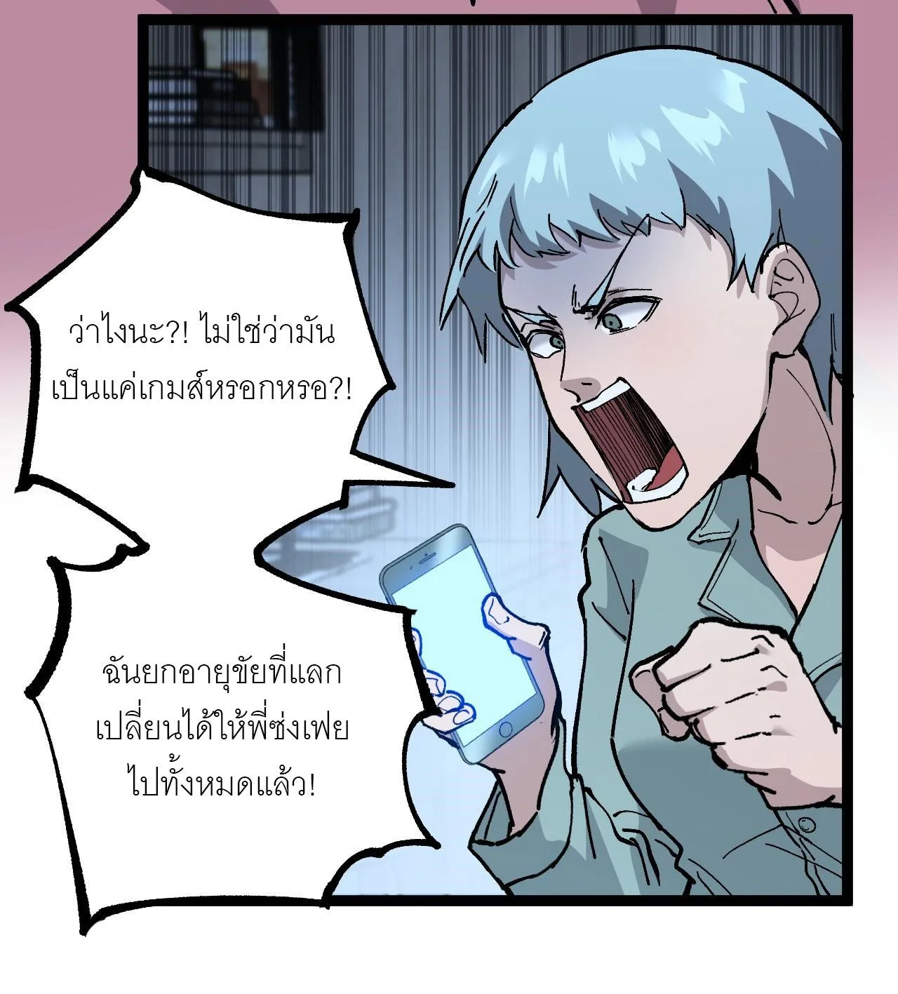 God-level Assassin, I Am the Shadow ราชานักฆ่าแห่งโลกเสมือน ตอนที่ 18 หน้า 3