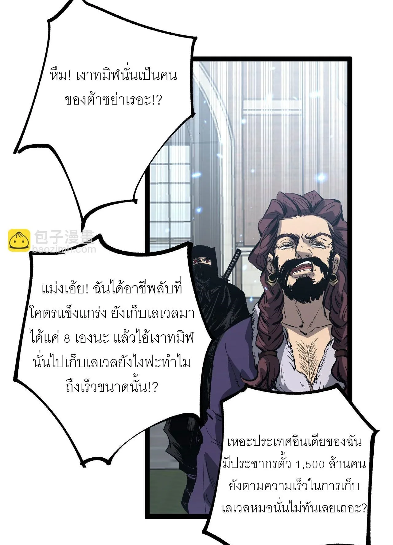 God-level Assassin, I Am the Shadow ราชานักฆ่าแห่งโลกเสมือน ตอนที่ 18 หน้า 31