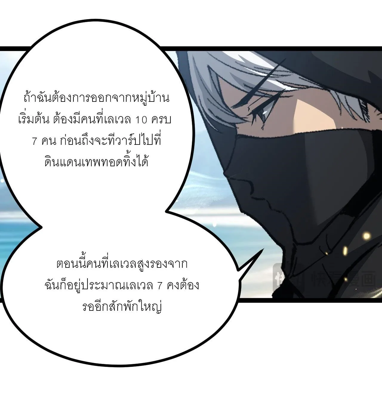 God-level Assassin, I Am the Shadow ราชานักฆ่าแห่งโลกเสมือน ตอนที่ 18 หน้า 33