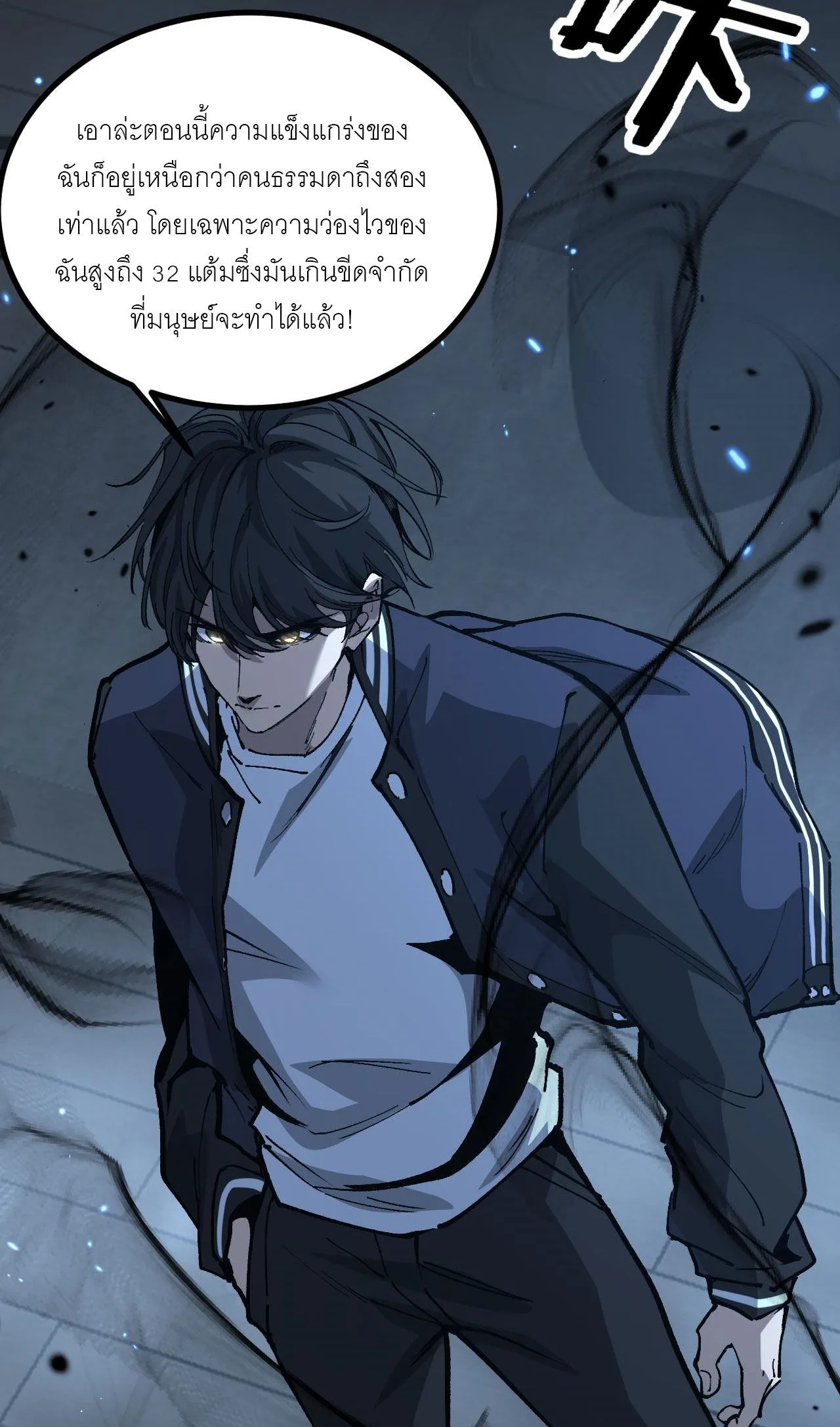God-level Assassin, I Am the Shadow ราชานักฆ่าแห่งโลกเสมือน ตอนที่ 18 หน้า 48