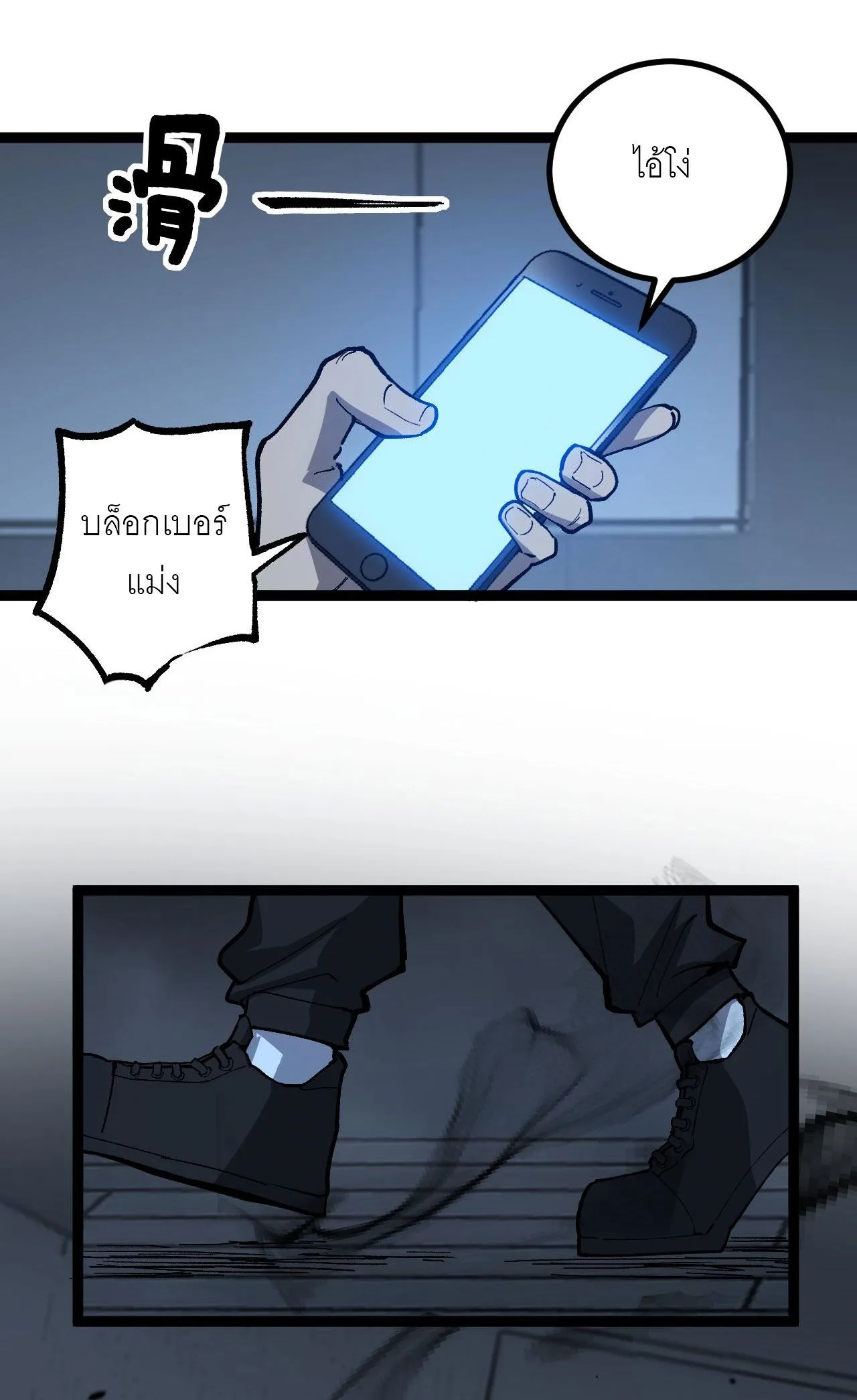 God-level Assassin, I Am the Shadow ราชานักฆ่าแห่งโลกเสมือน ตอนที่ 18 หน้า 52