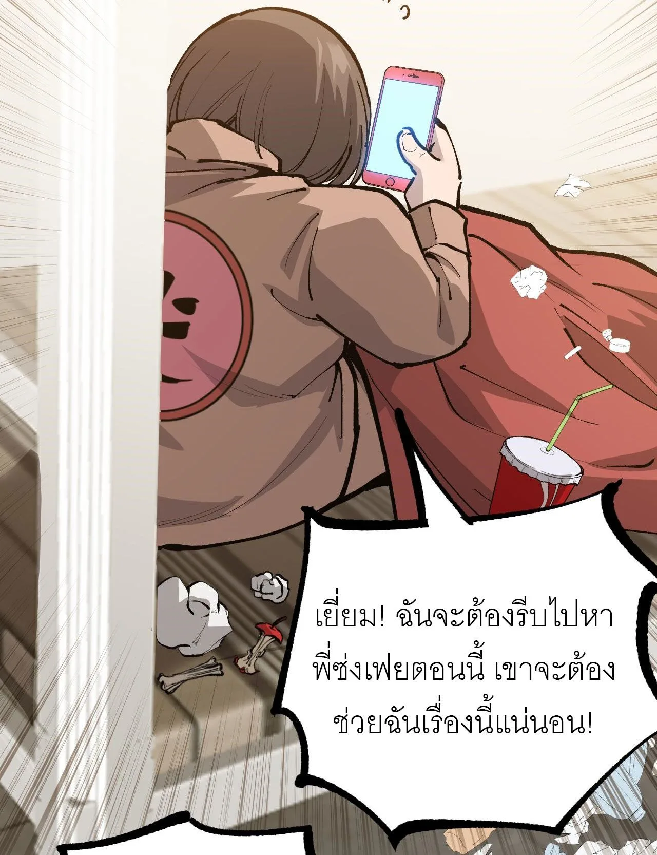 God-level Assassin, I Am the Shadow ราชานักฆ่าแห่งโลกเสมือน ตอนที่ 18 หน้า 8