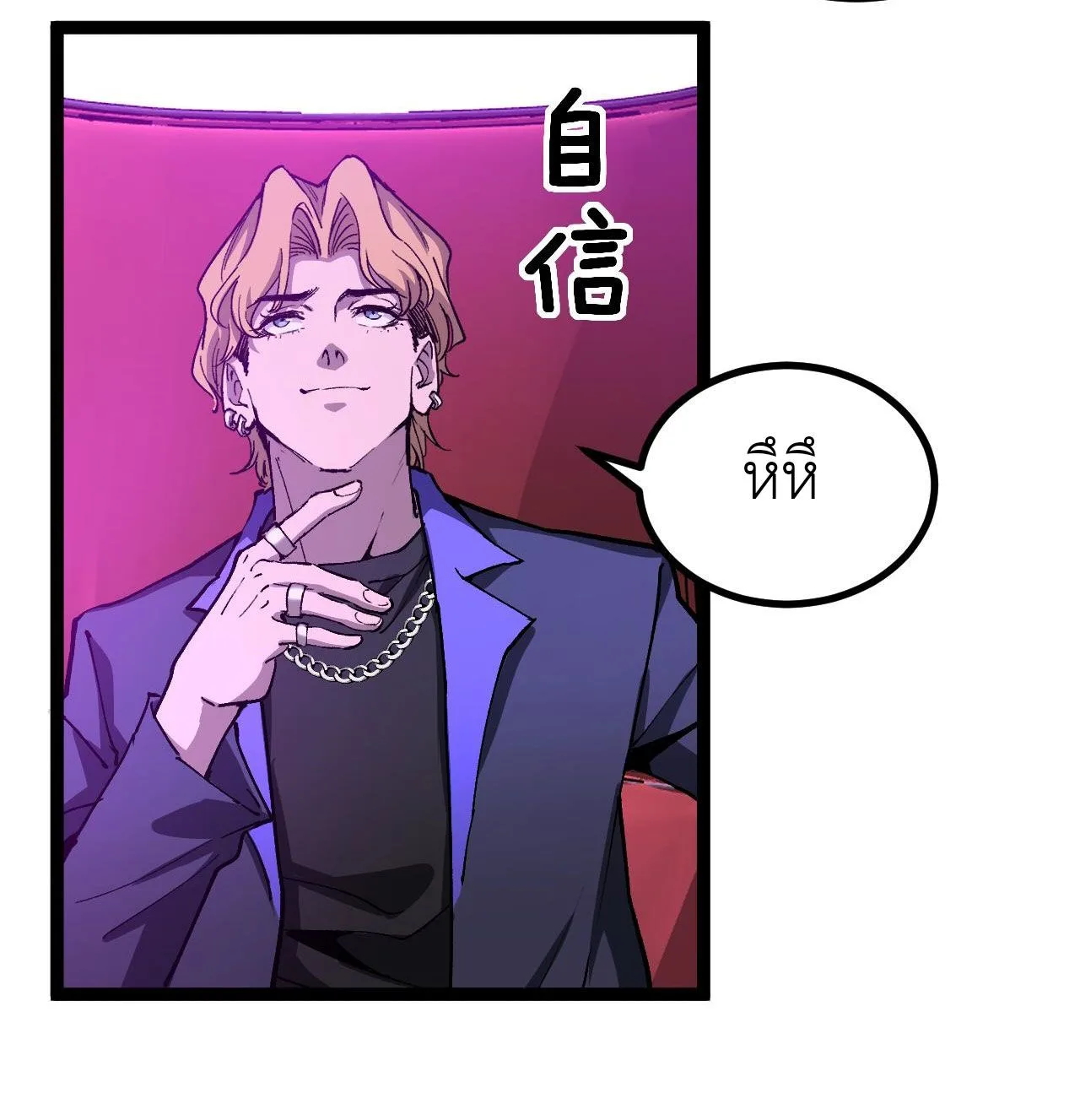 God-level Assassin, I Am the Shadow ราชานักฆ่าแห่งโลกเสมือน ตอนที่ 19 หน้า 11