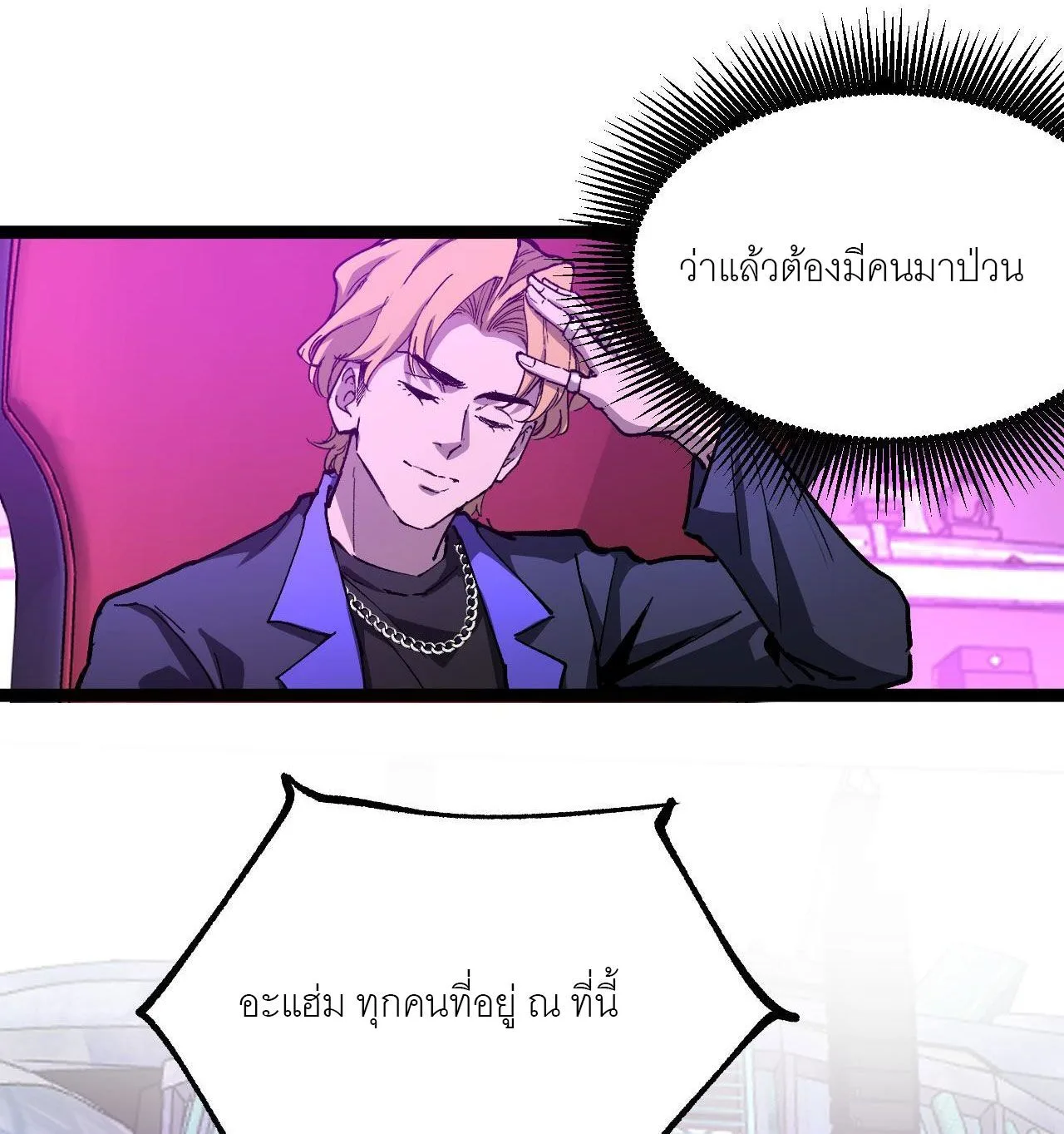 God-level Assassin, I Am the Shadow ราชานักฆ่าแห่งโลกเสมือน ตอนที่ 19 หน้า 15