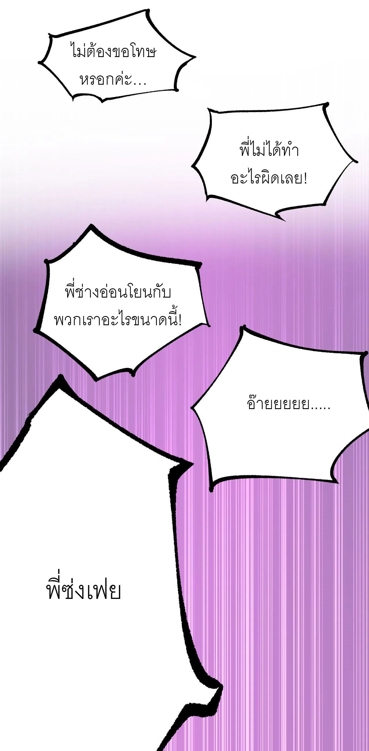 God-level Assassin, I Am the Shadow ราชานักฆ่าแห่งโลกเสมือน ตอนที่ 19 หน้า 22