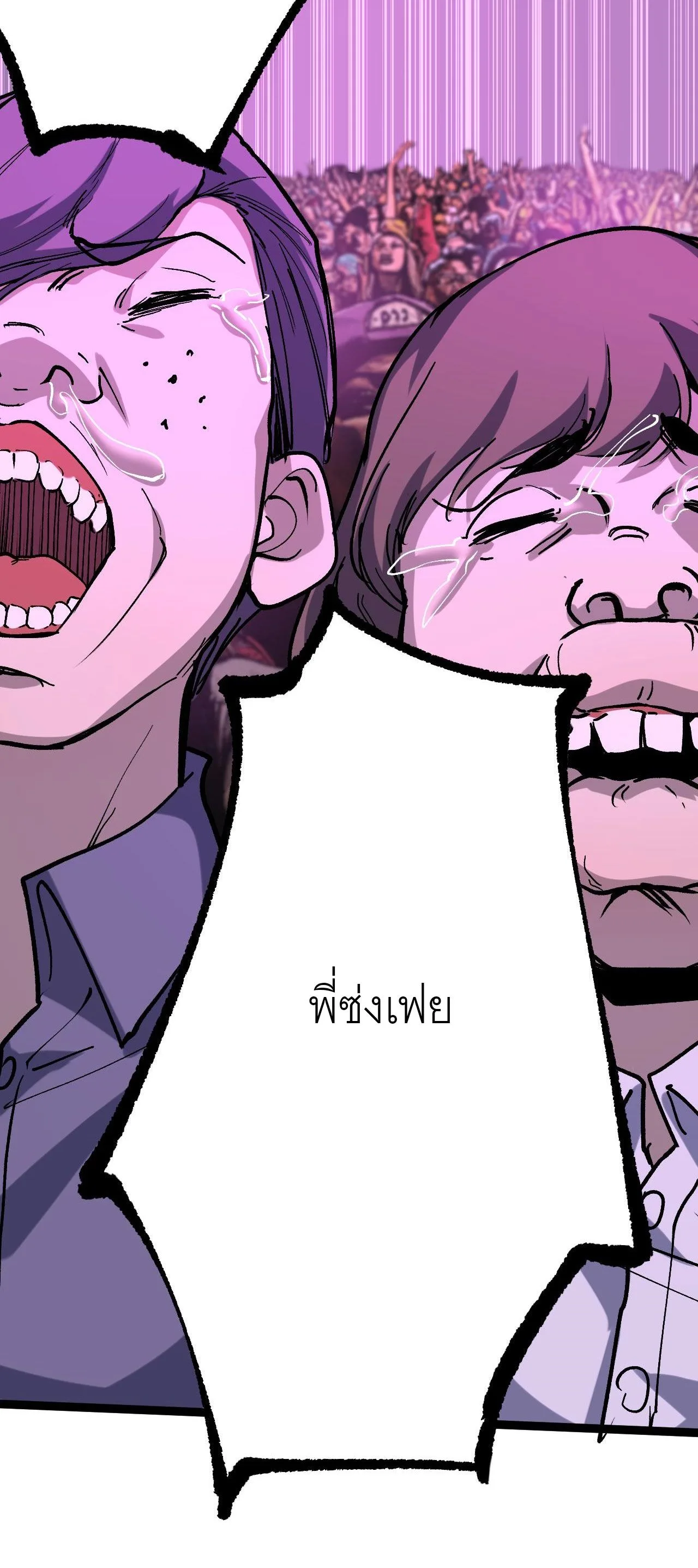 God-level Assassin, I Am the Shadow ราชานักฆ่าแห่งโลกเสมือน ตอนที่ 19 หน้า 23