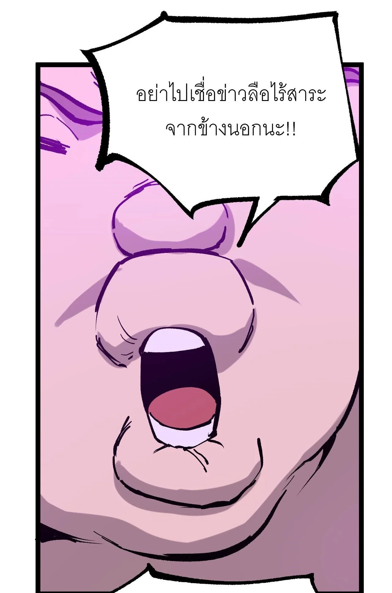 God-level Assassin, I Am the Shadow ราชานักฆ่าแห่งโลกเสมือน ตอนที่ 19 หน้า 25