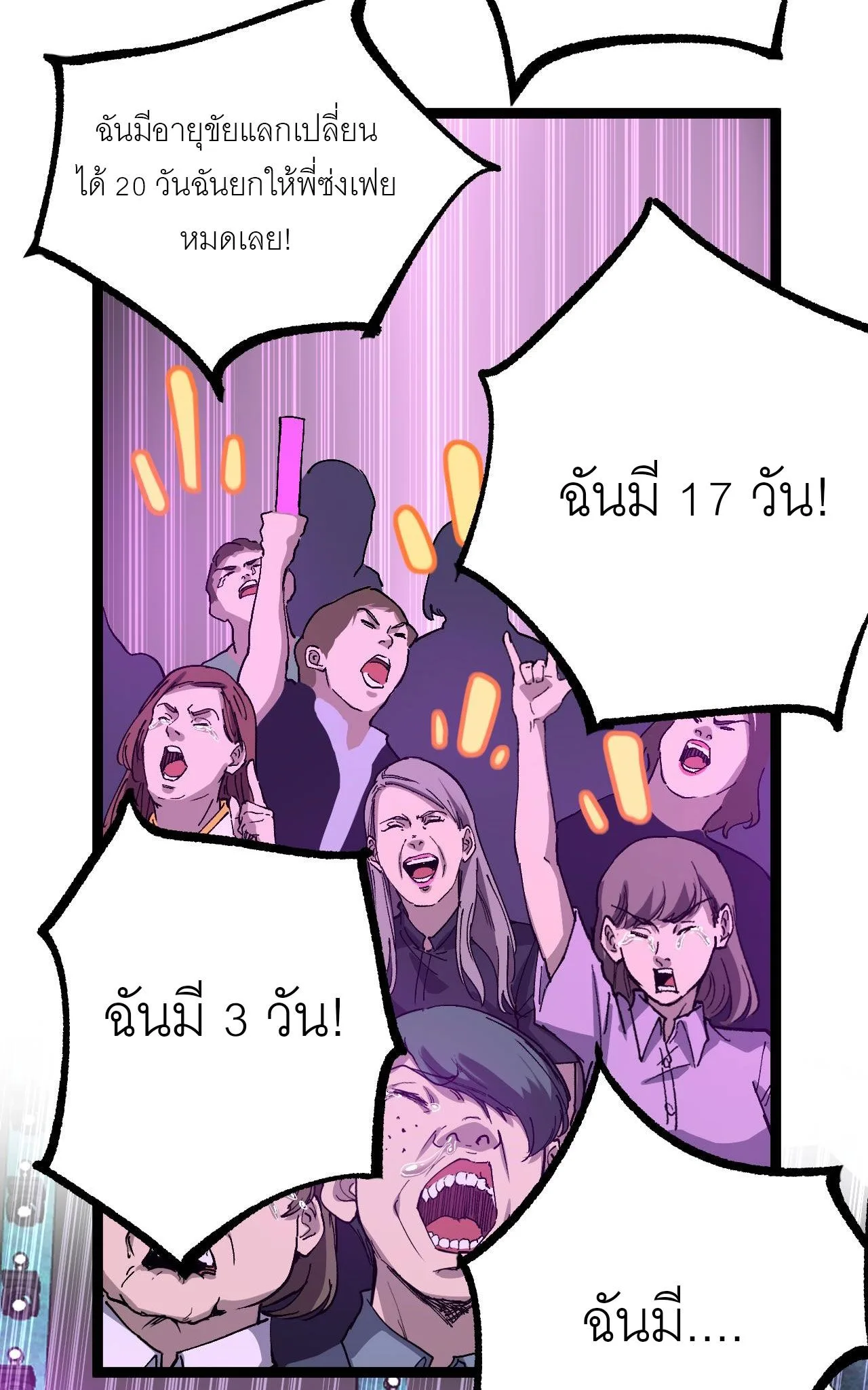 God-level Assassin, I Am the Shadow ราชานักฆ่าแห่งโลกเสมือน ตอนที่ 19 หน้า 30