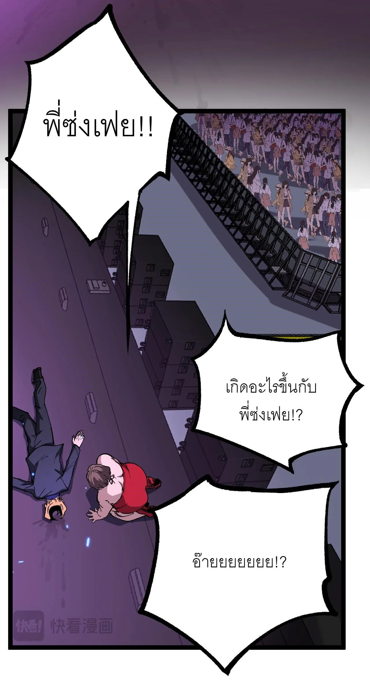 God-level Assassin, I Am the Shadow ราชานักฆ่าแห่งโลกเสมือน ตอนที่ 19 หน้า 42