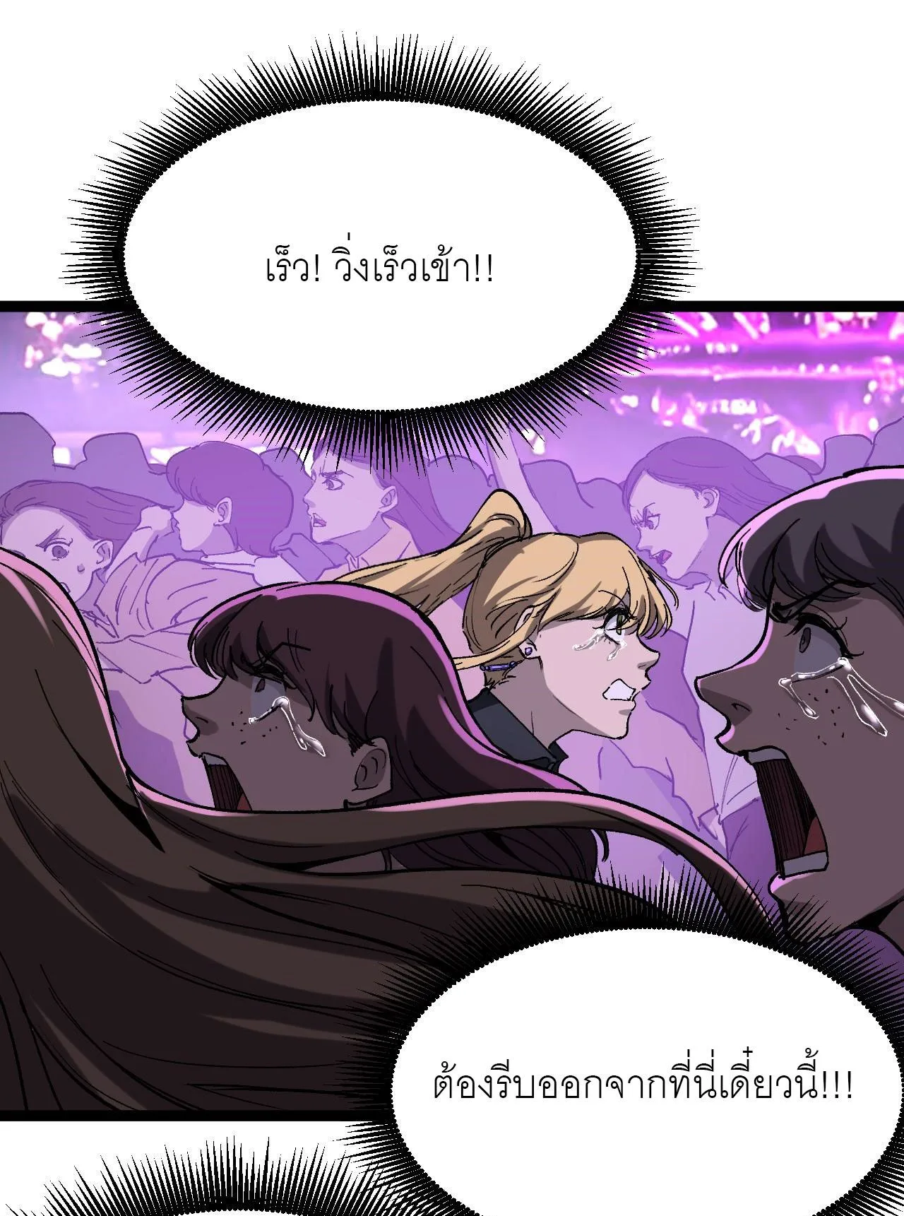 God-level Assassin, I Am the Shadow ราชานักฆ่าแห่งโลกเสมือน ตอนที่ 19 หน้า 45